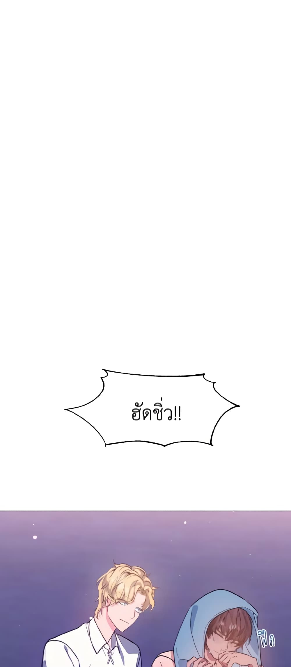 How to Clear a Dating Sim as a Side Character page 16