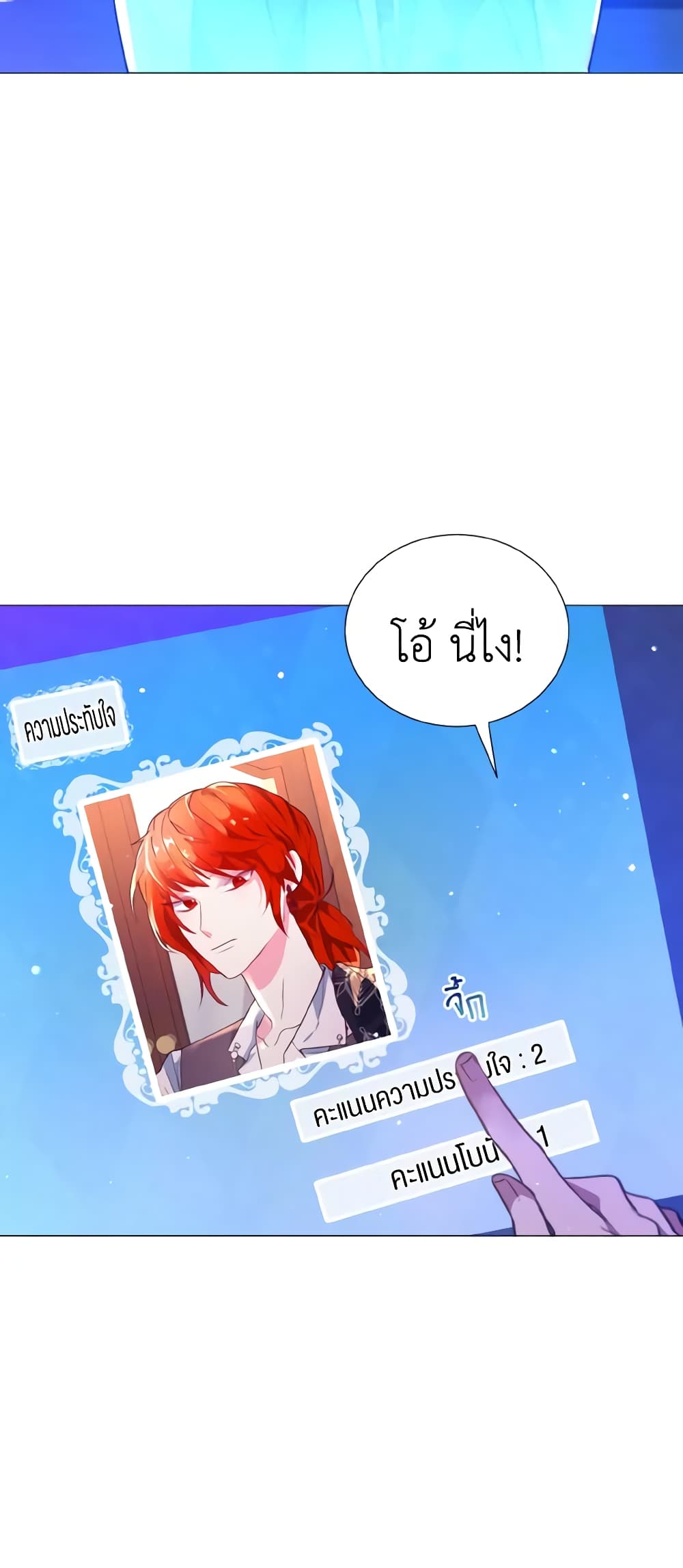 How to Clear a Dating Sim as a Side Character page 21