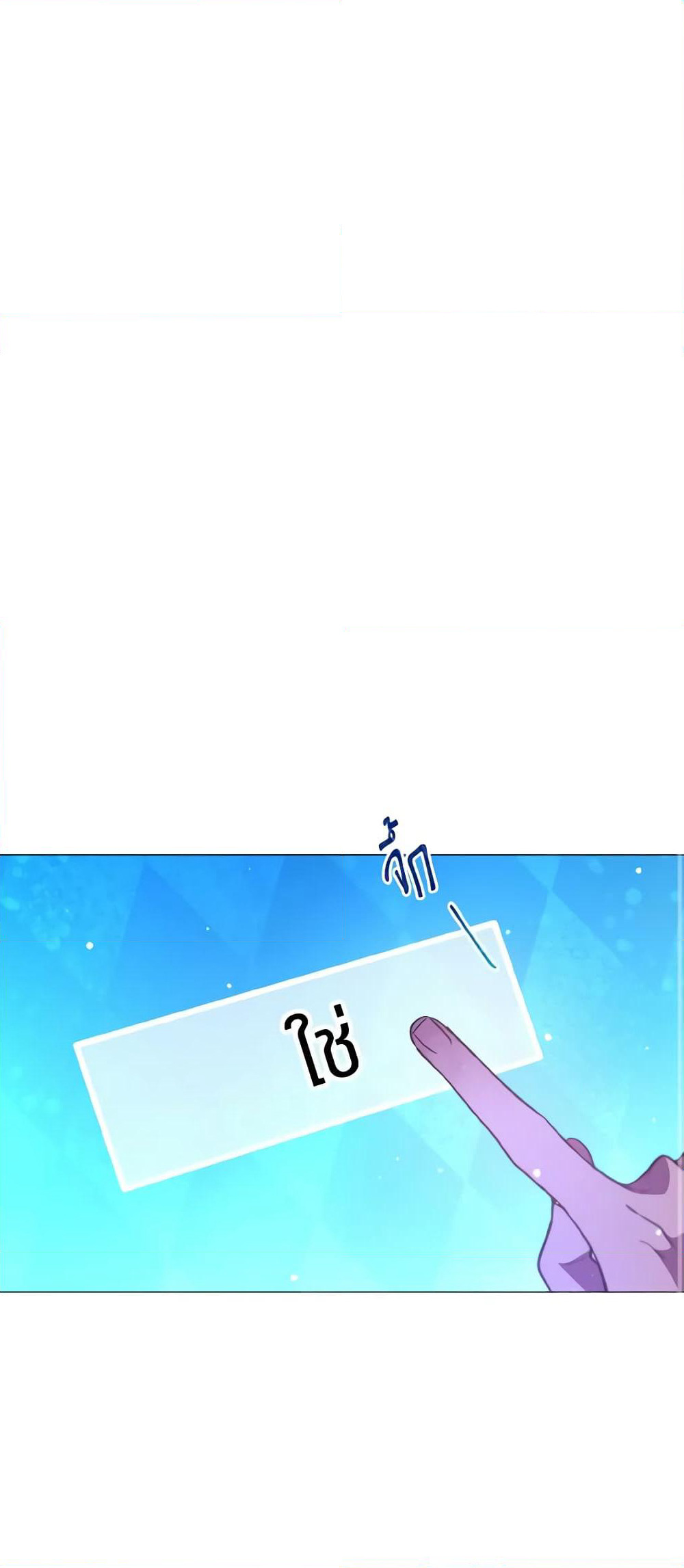 How to Clear a Dating Sim as a Side Character page 22