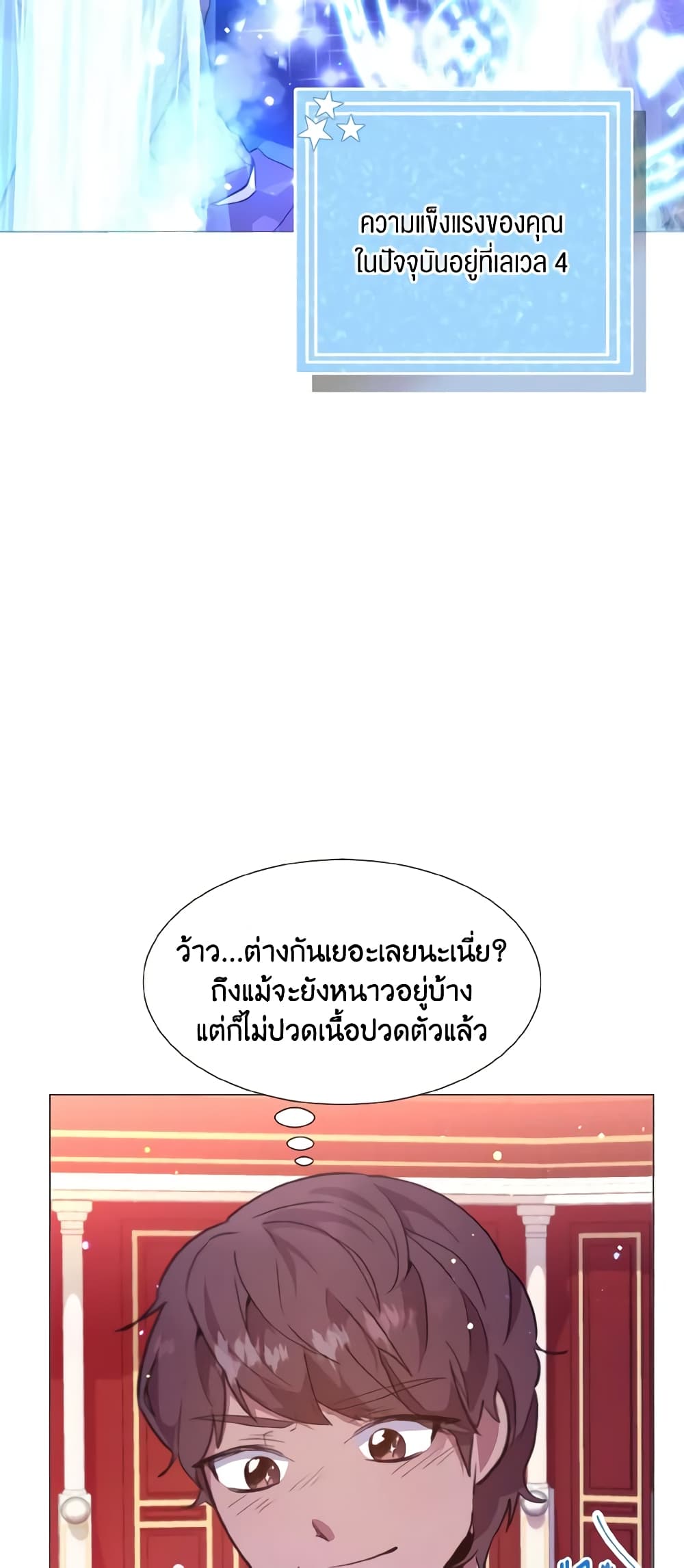 How to Clear a Dating Sim as a Side Character page 24