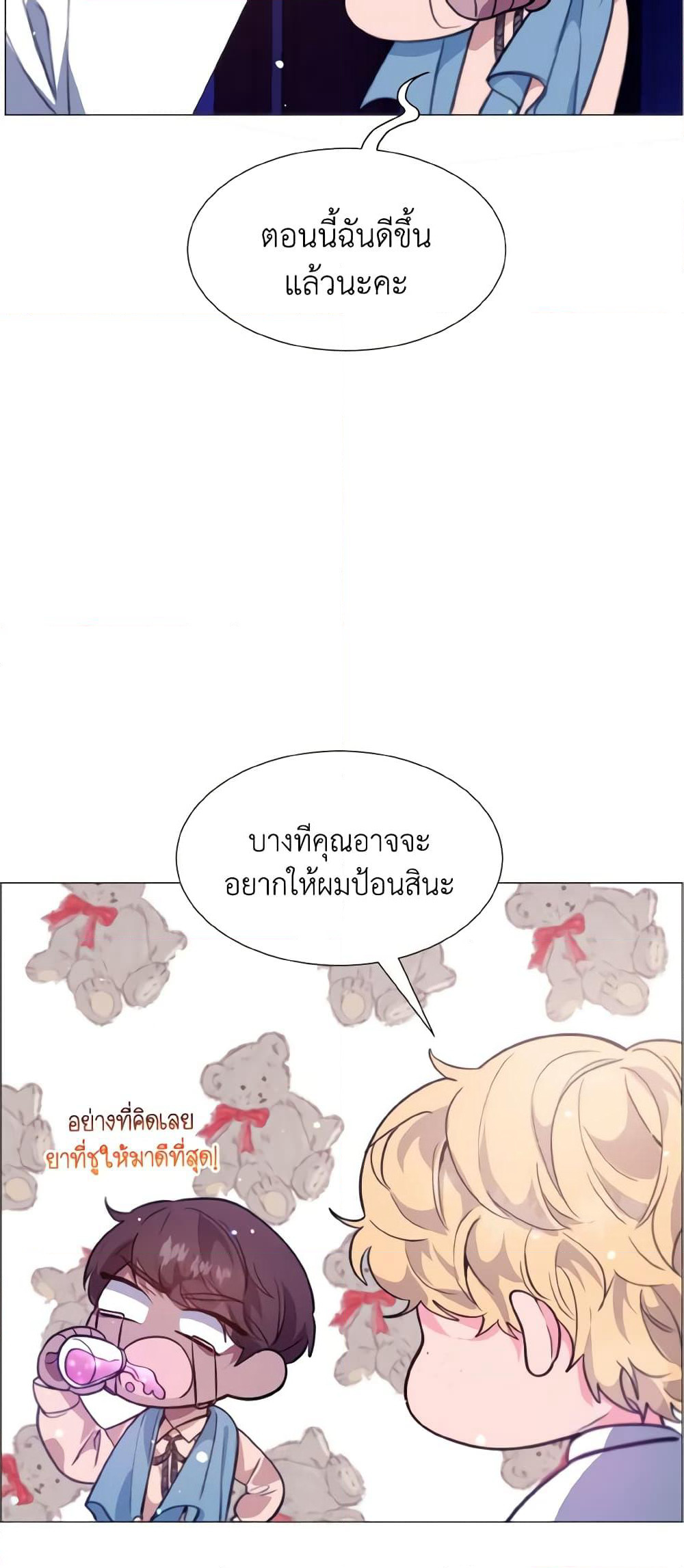 How to Clear a Dating Sim as a Side Character page 27
