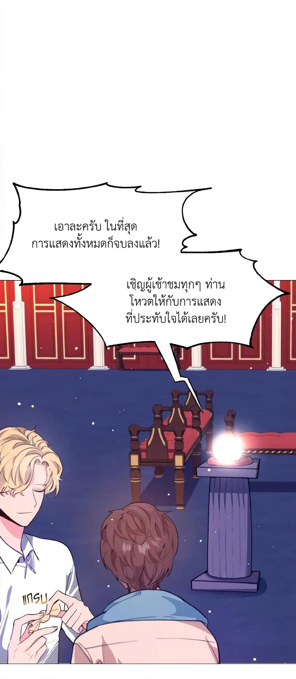How to Clear a Dating Sim as a Side Character page 28