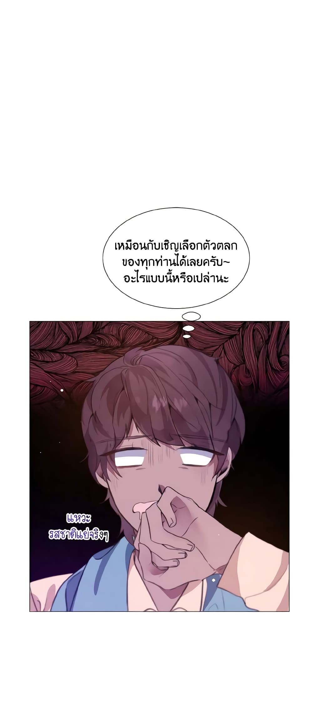 How to Clear a Dating Sim as a Side Character page 29
