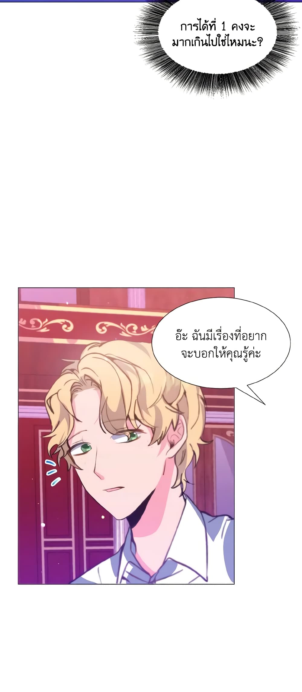 How to Clear a Dating Sim as a Side Character page 34