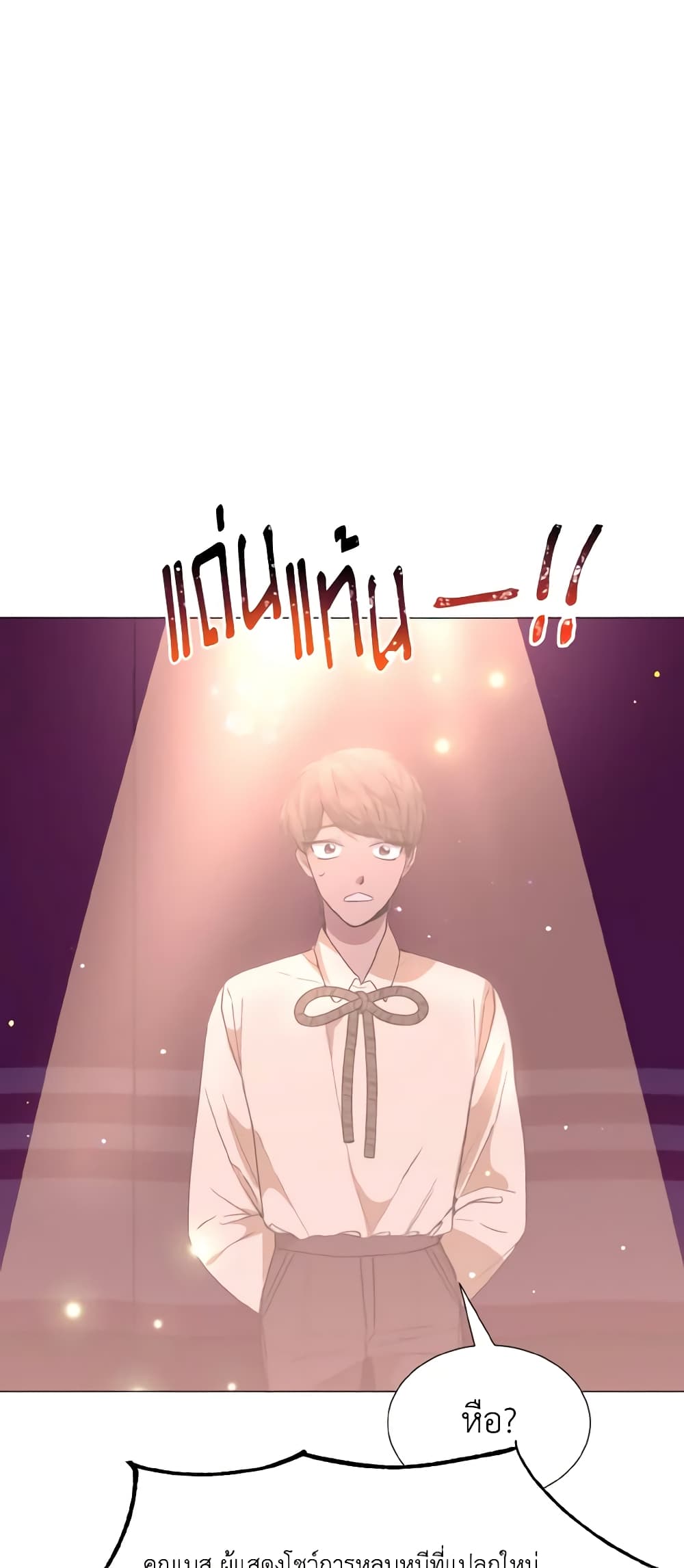 How to Clear a Dating Sim as a Side Character page 47