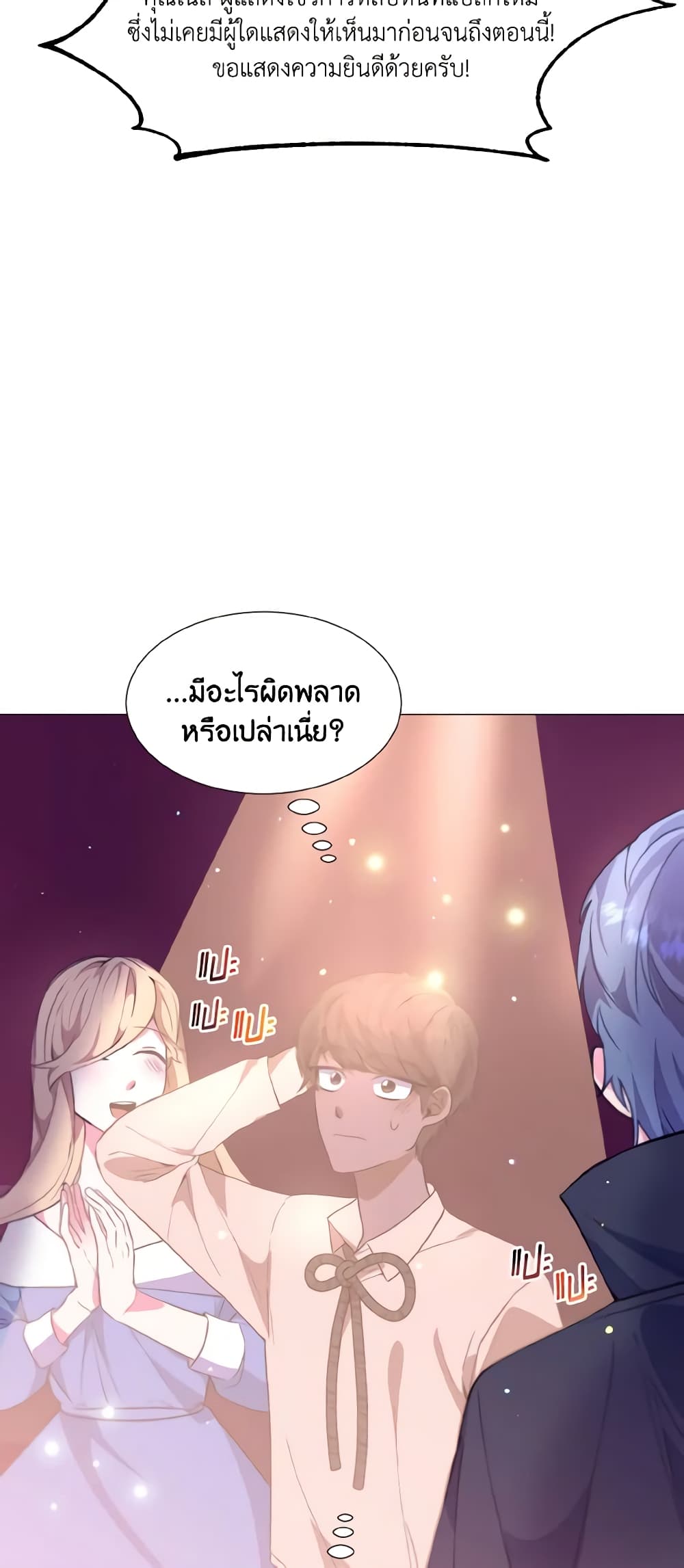 How to Clear a Dating Sim as a Side Character page 48