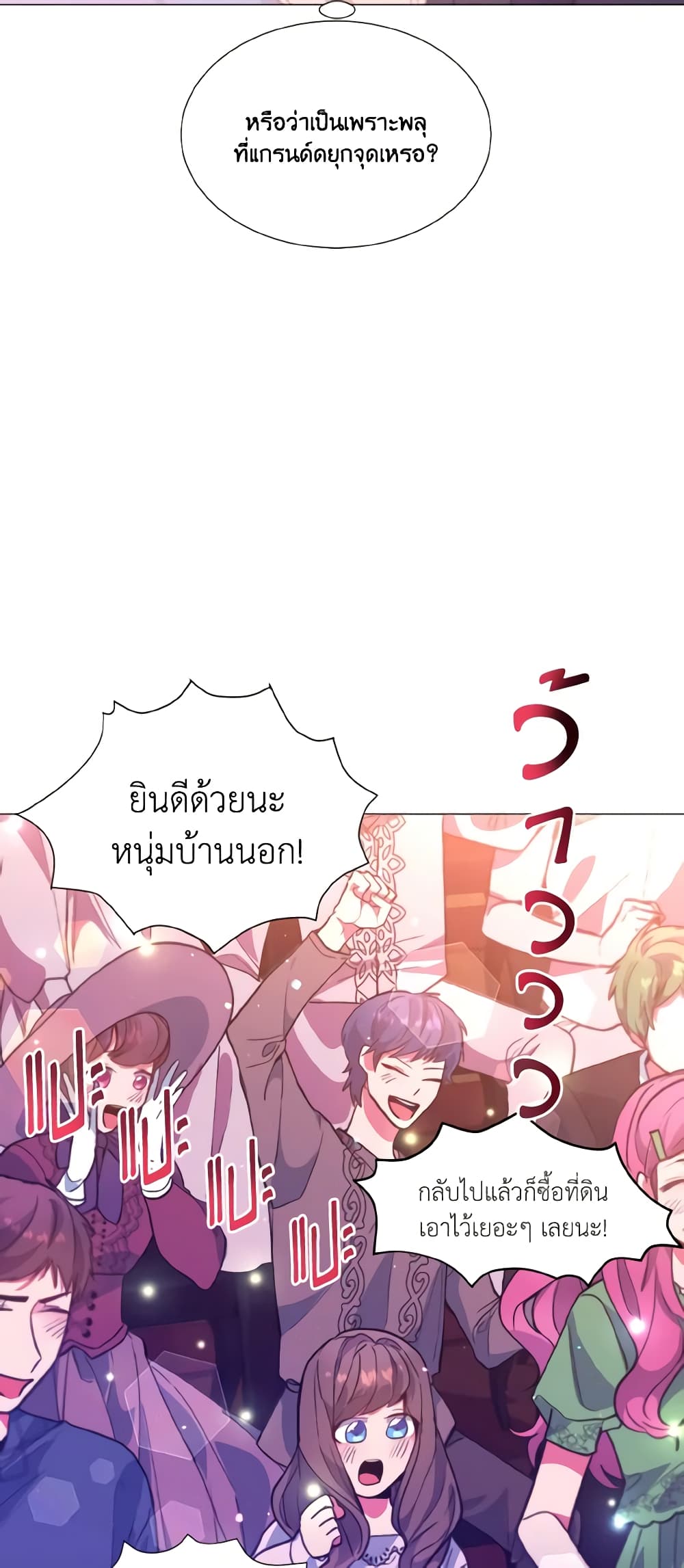 How to Clear a Dating Sim as a Side Character page 49