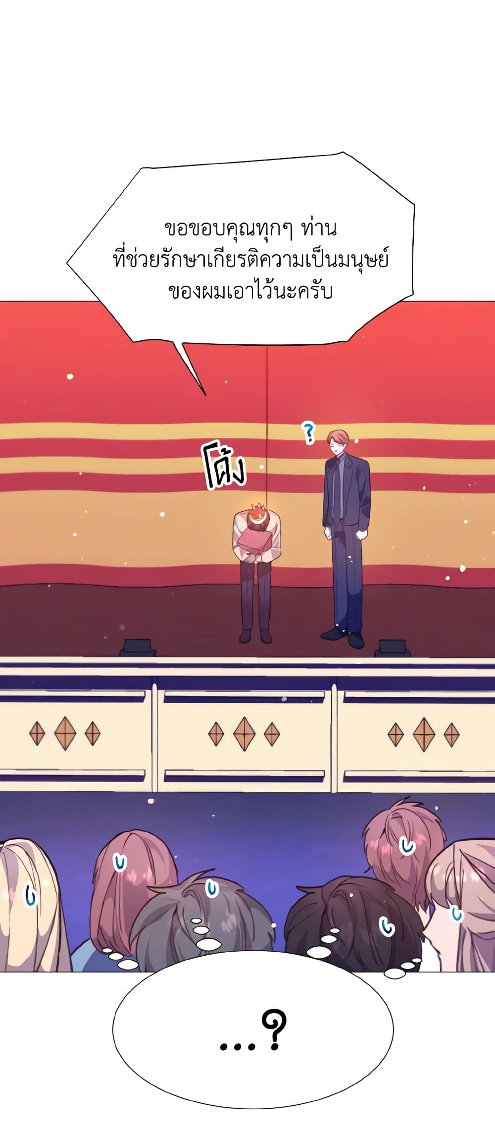 How to Clear a Dating Sim as a Side Character page 53