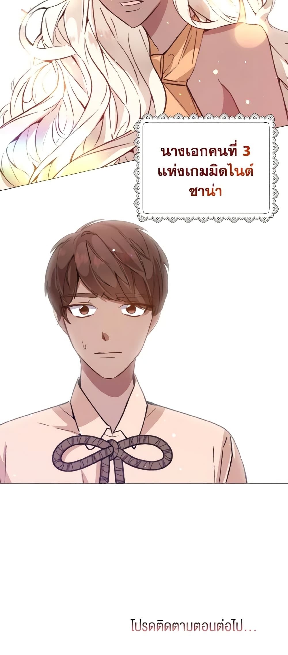 How to Clear a Dating Sim as a Side Character page 61