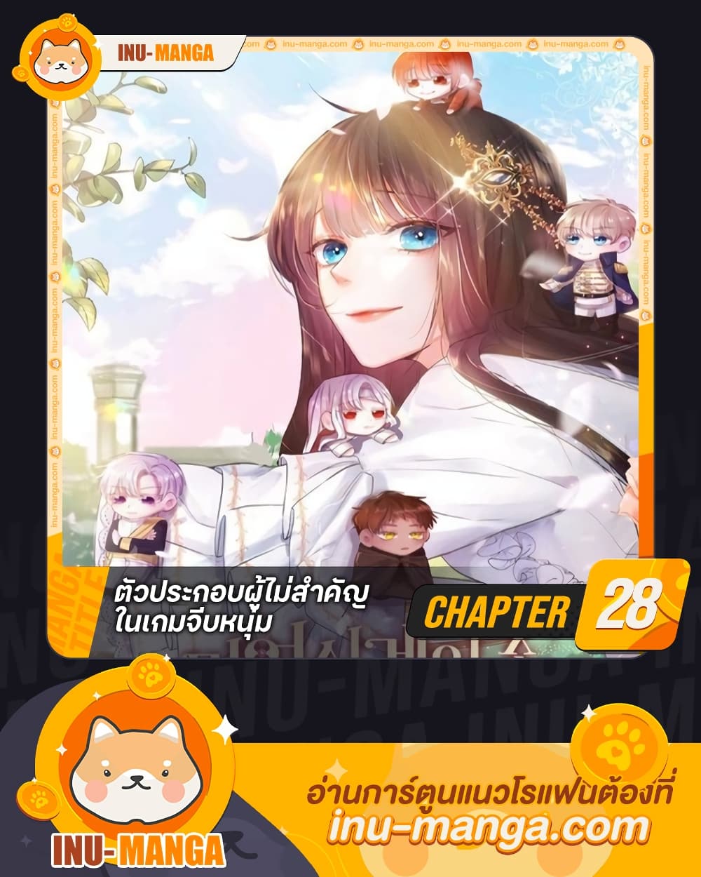 How to Clear a Dating Sim as a Side Character page 1