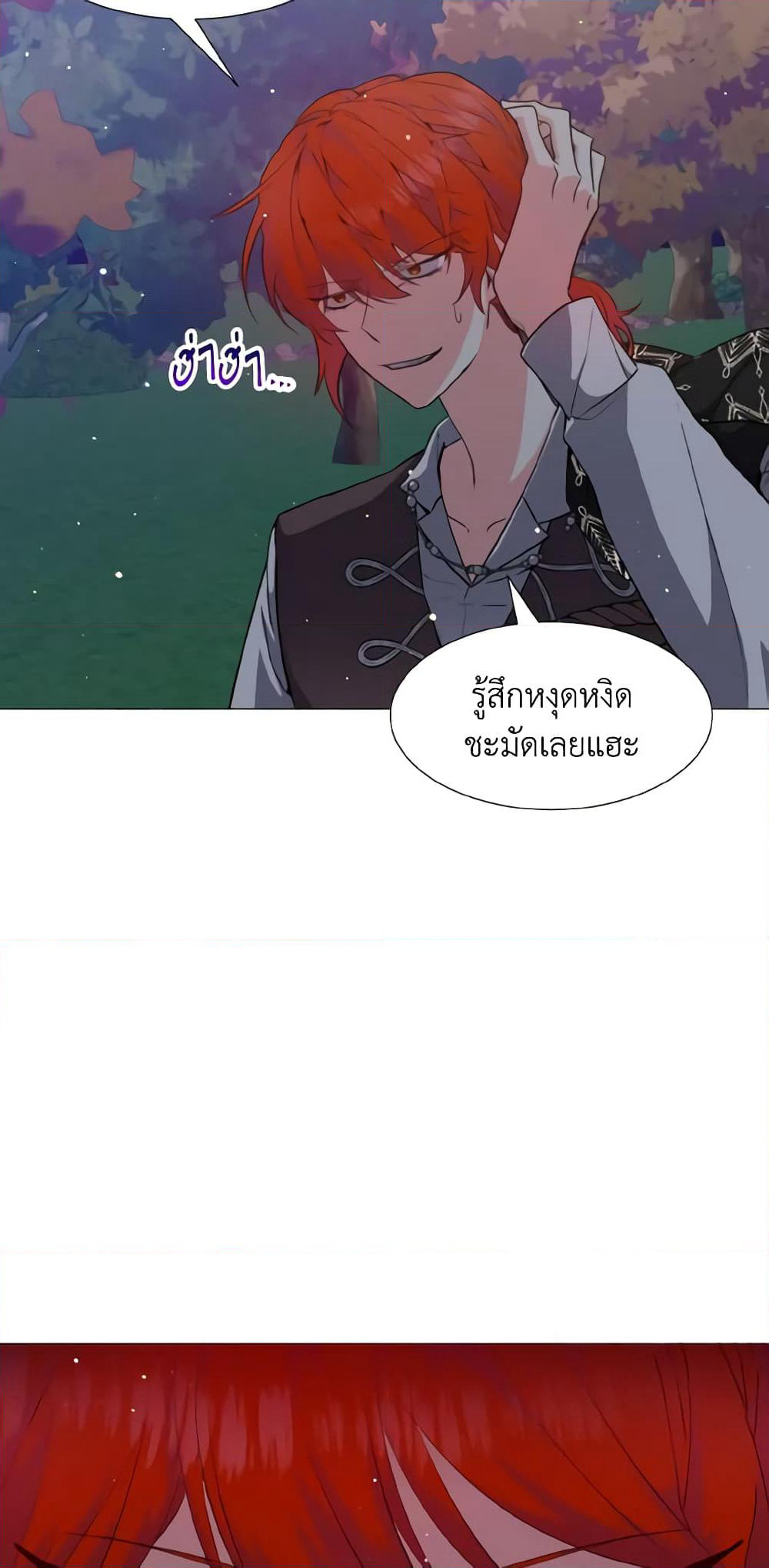 How to Clear a Dating Sim as a Side Character page 9