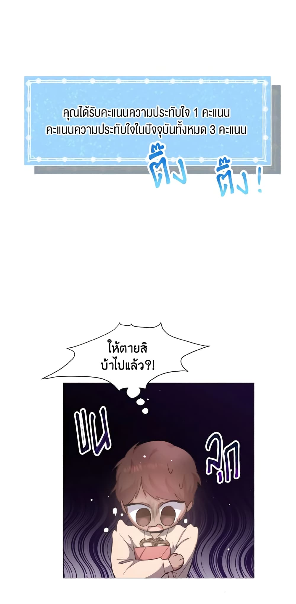 How to Clear a Dating Sim as a Side Character page 13