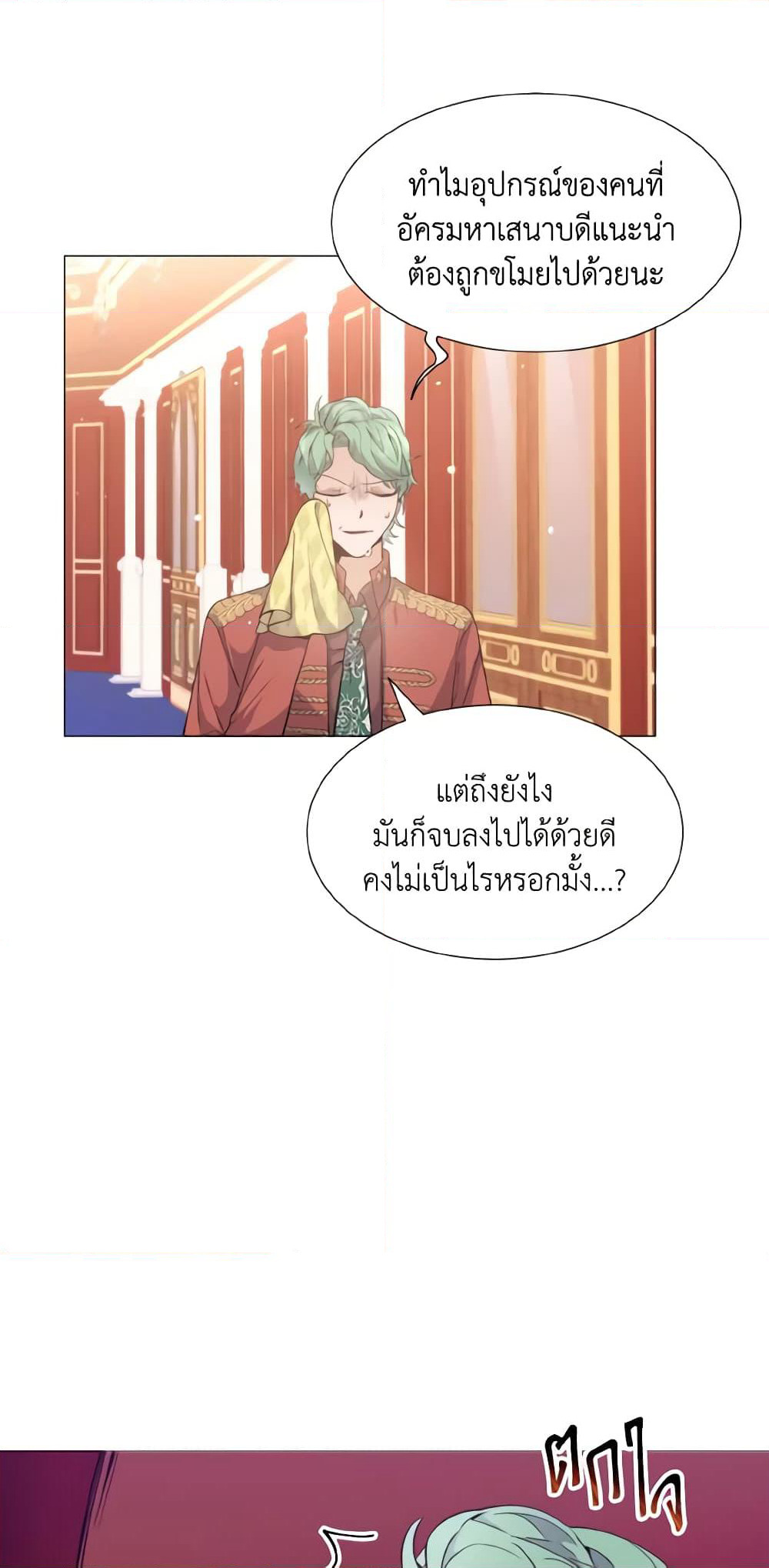 How to Clear a Dating Sim as a Side Character page 15