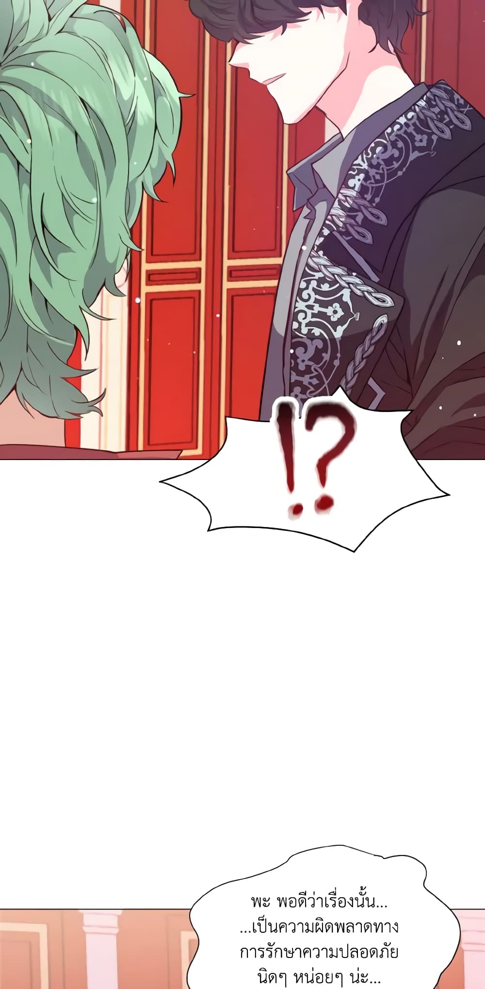 How to Clear a Dating Sim as a Side Character page 17