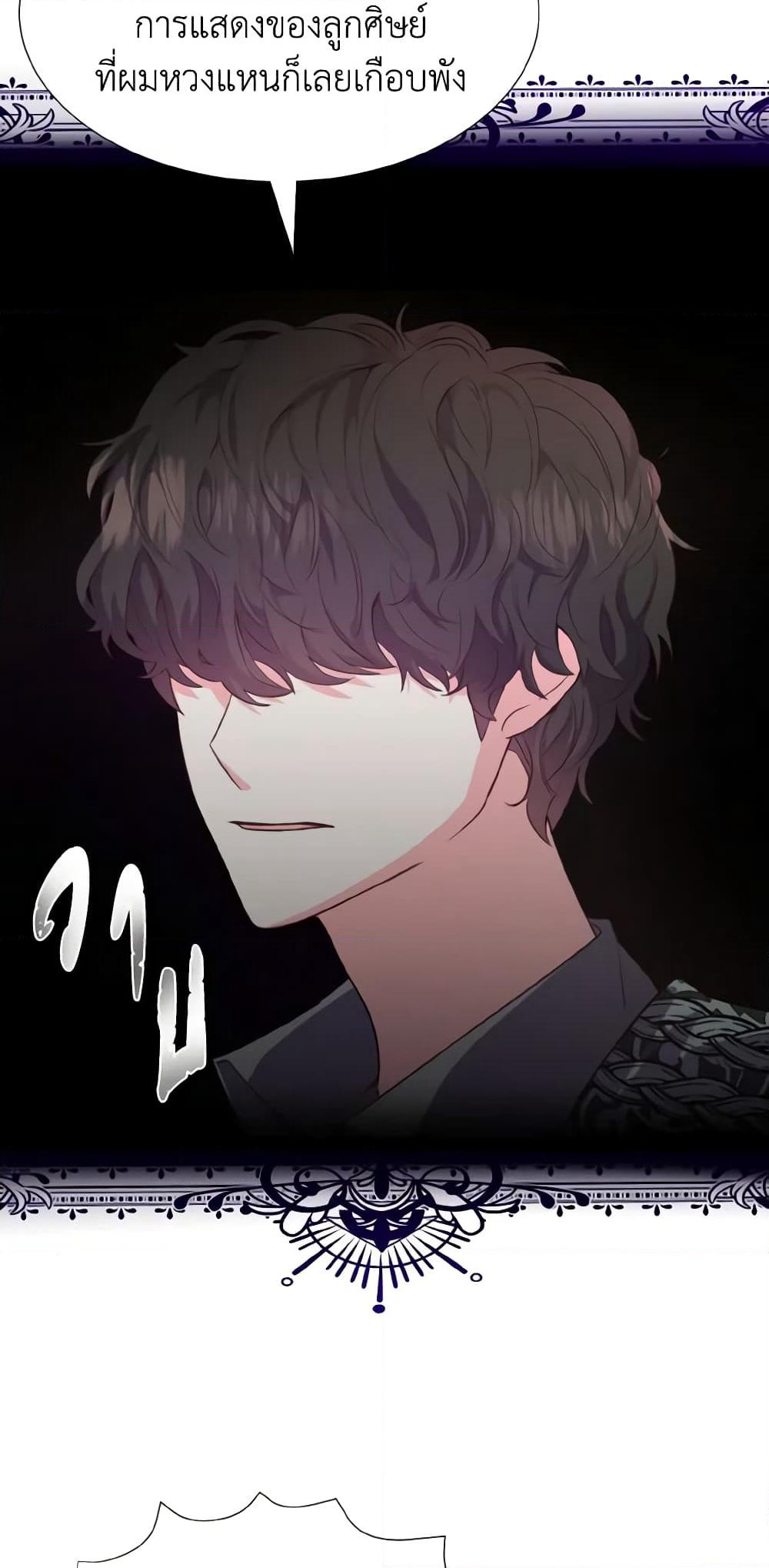 How to Clear a Dating Sim as a Side Character page 19