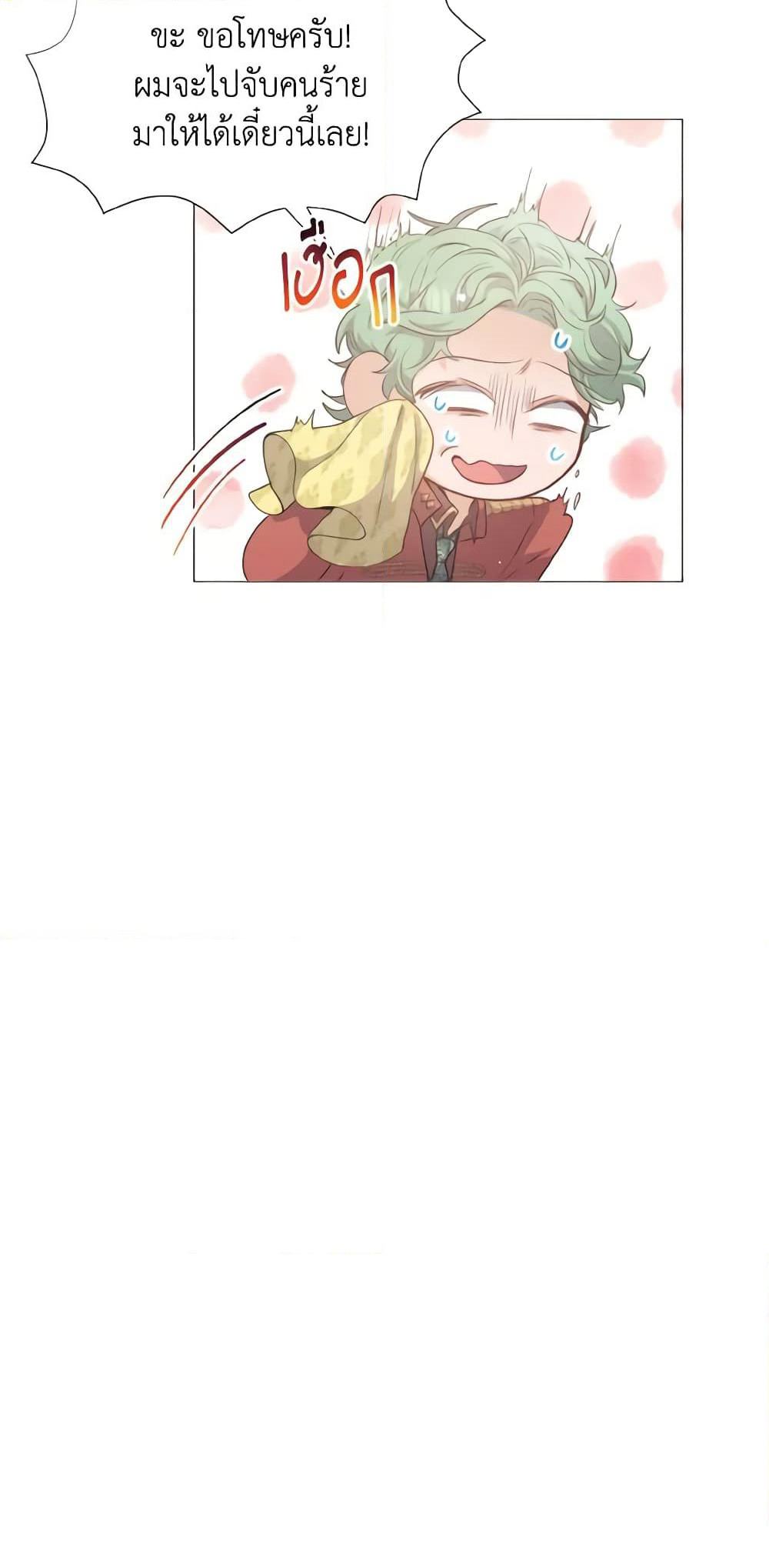 How to Clear a Dating Sim as a Side Character page 20