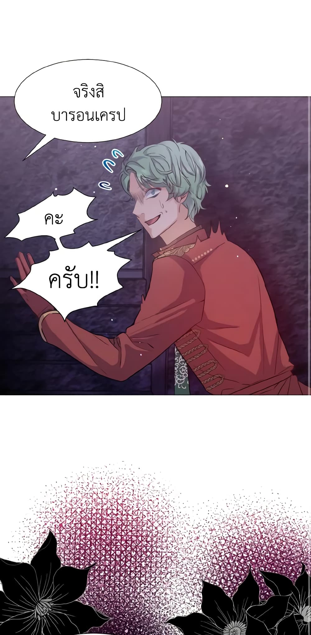 How to Clear a Dating Sim as a Side Character page 23