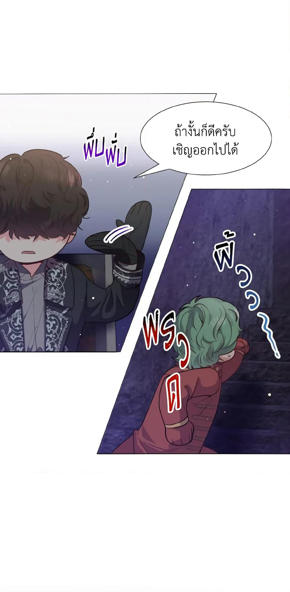 How to Clear a Dating Sim as a Side Character page 26