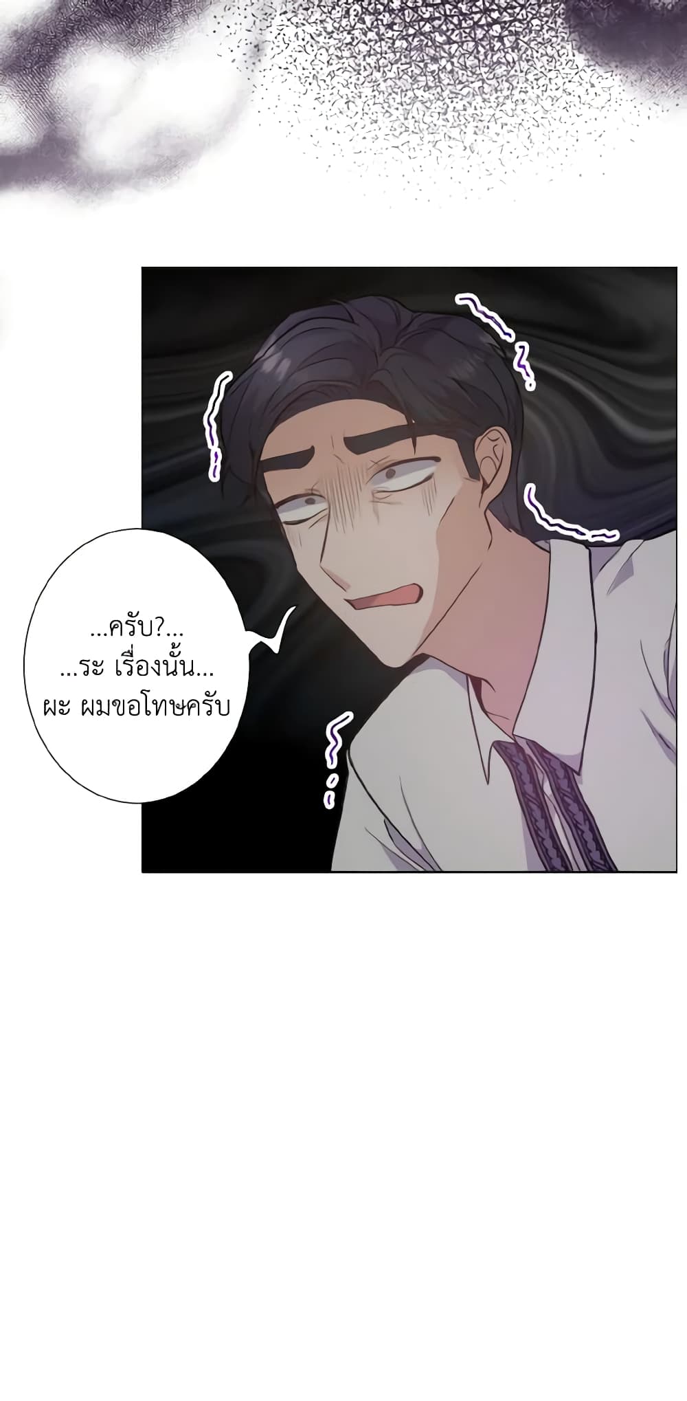 How to Clear a Dating Sim as a Side Character page 29