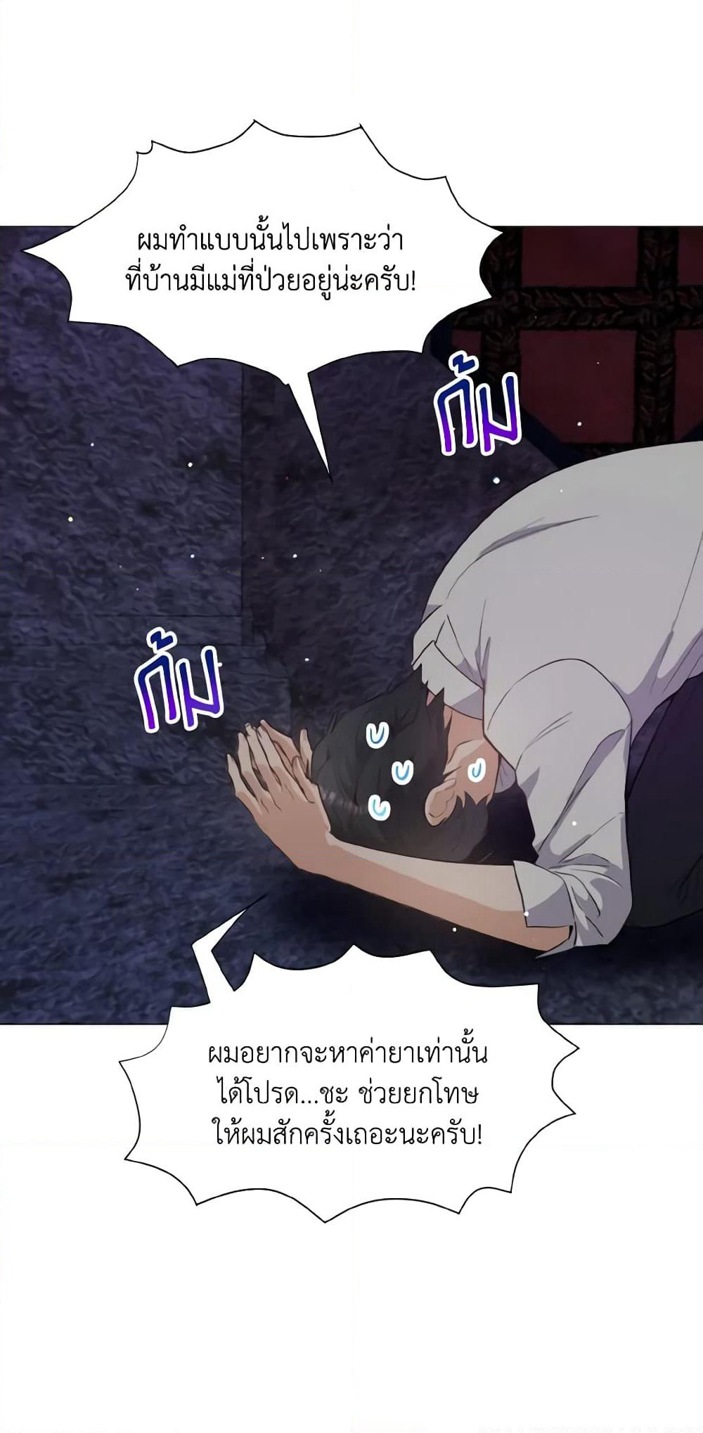 How to Clear a Dating Sim as a Side Character page 31