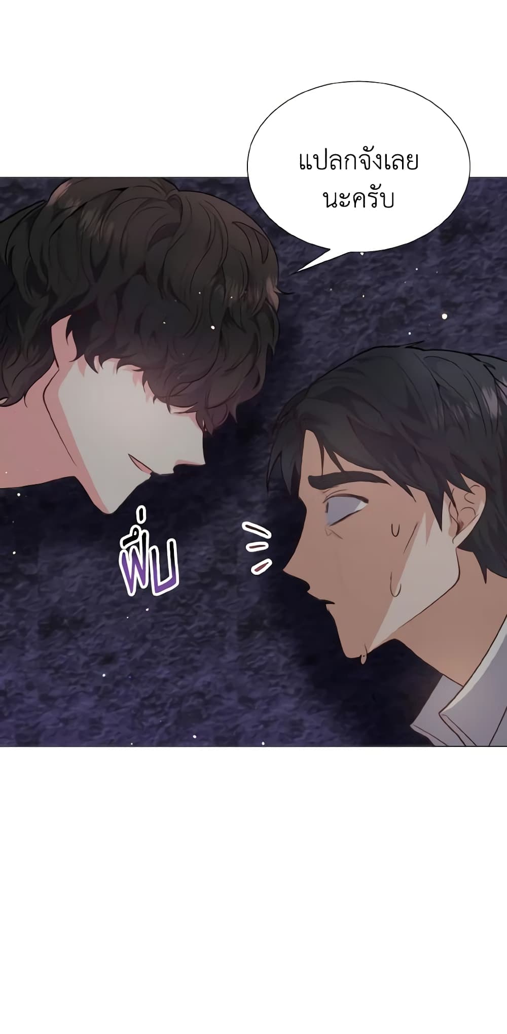 How to Clear a Dating Sim as a Side Character page 32