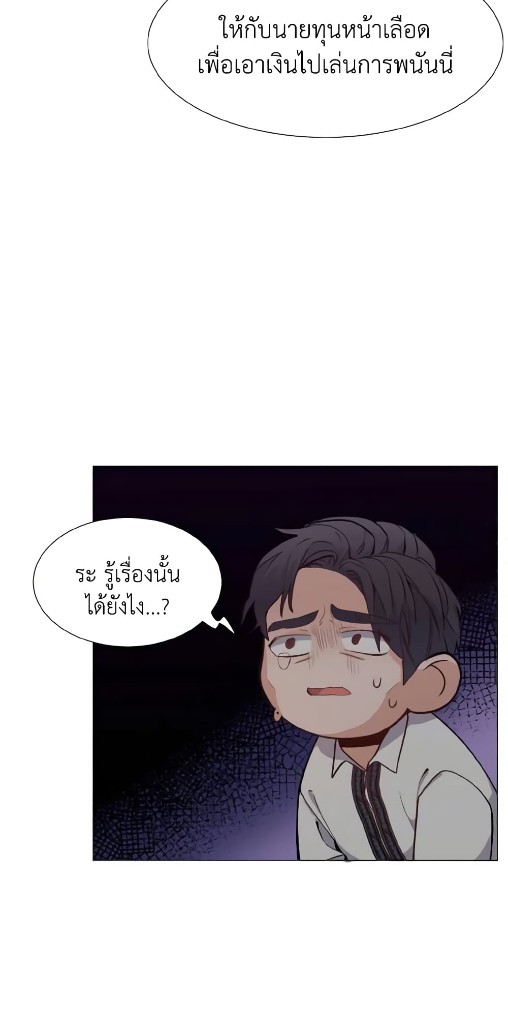 How to Clear a Dating Sim as a Side Character page 34