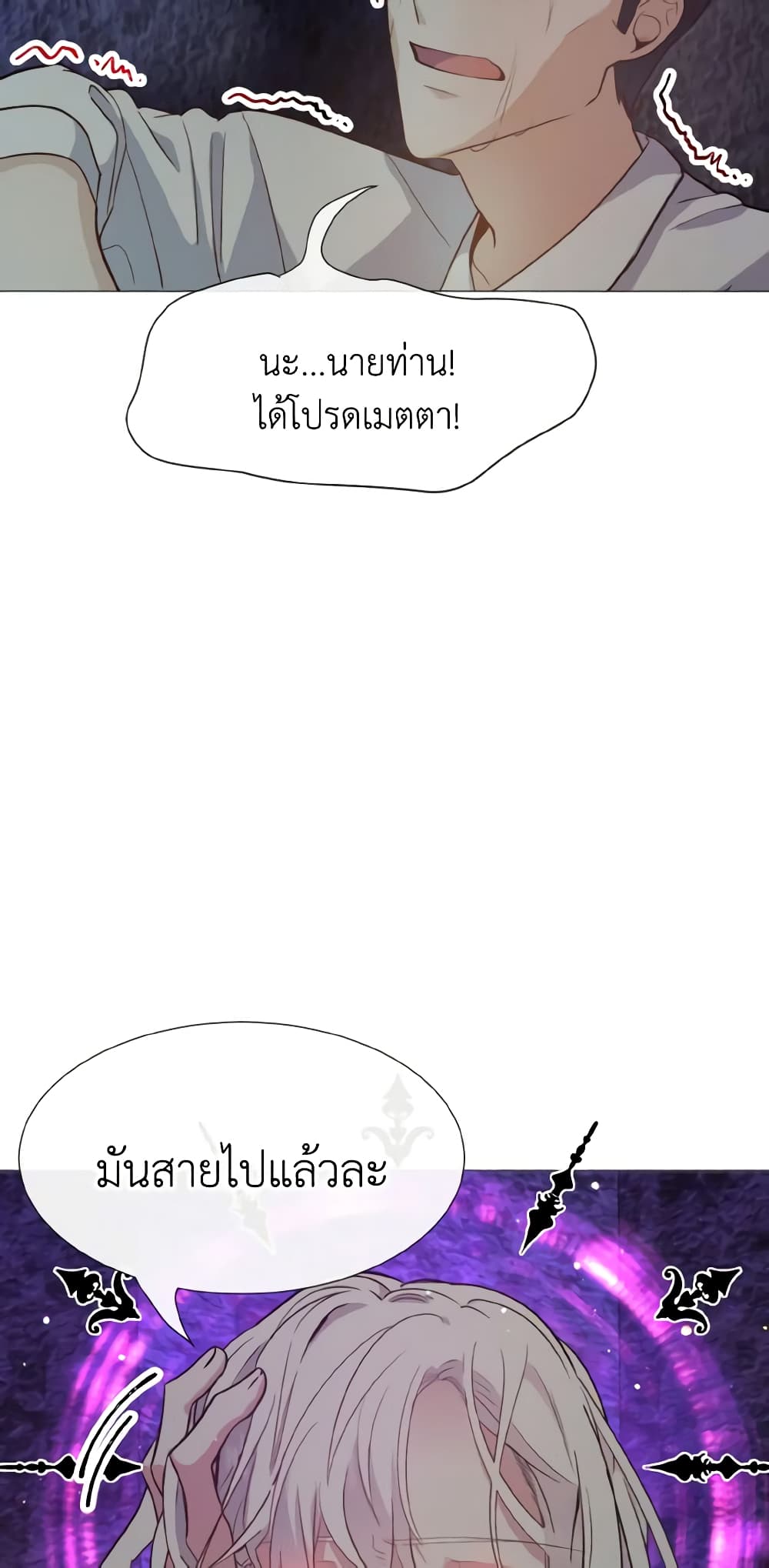 How to Clear a Dating Sim as a Side Character page 40