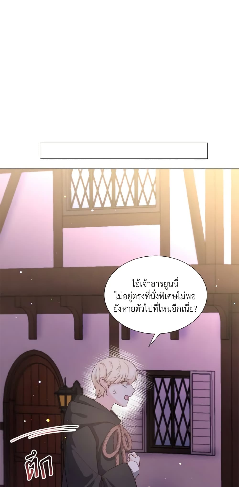 How to Clear a Dating Sim as a Side Character page 53