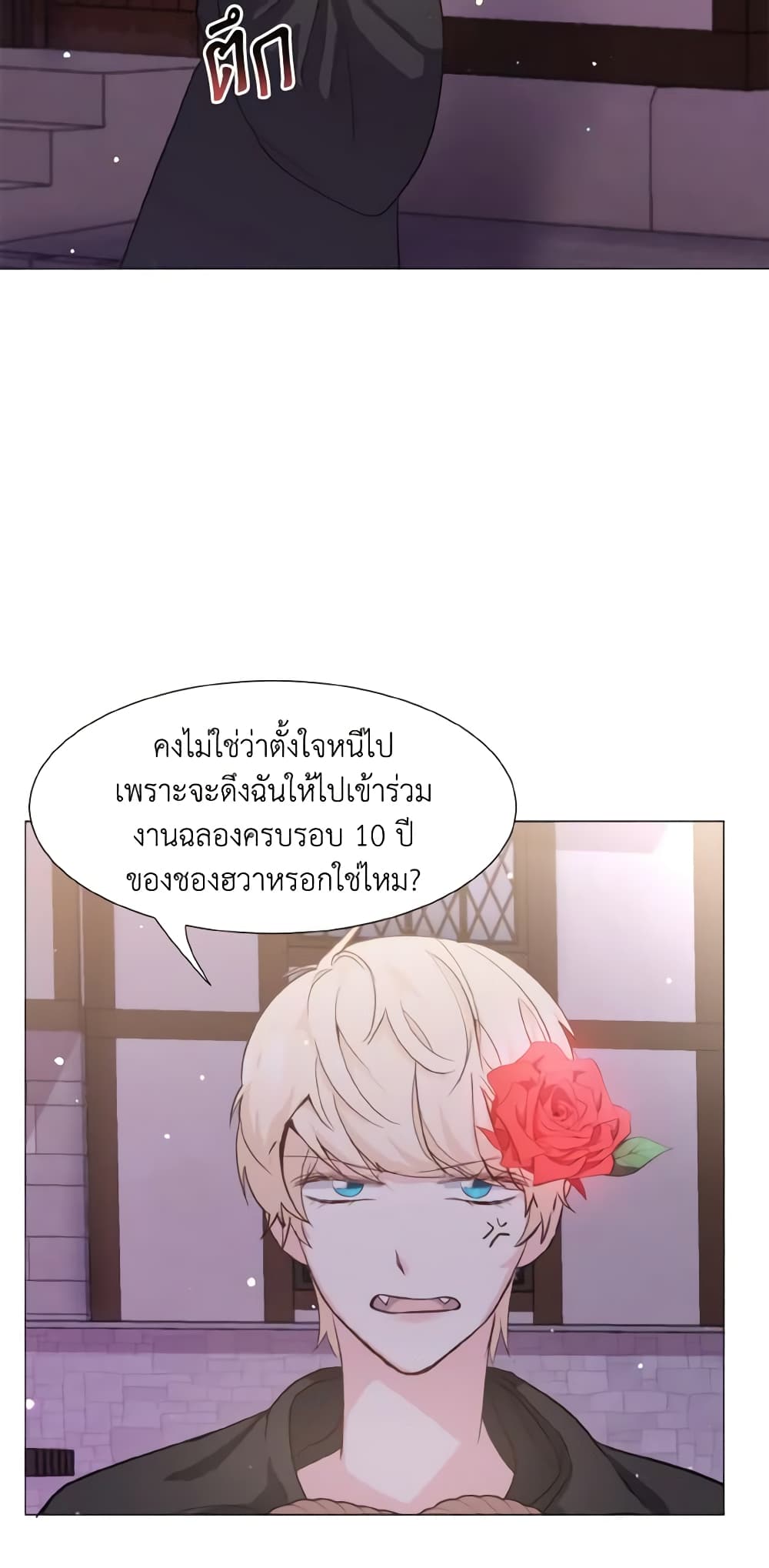 How to Clear a Dating Sim as a Side Character page 54
