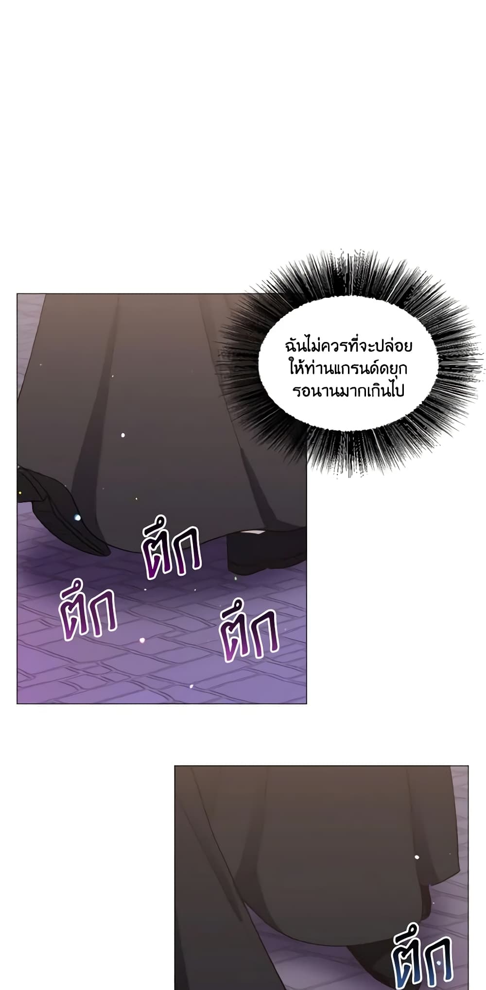 How to Clear a Dating Sim as a Side Character page 56
