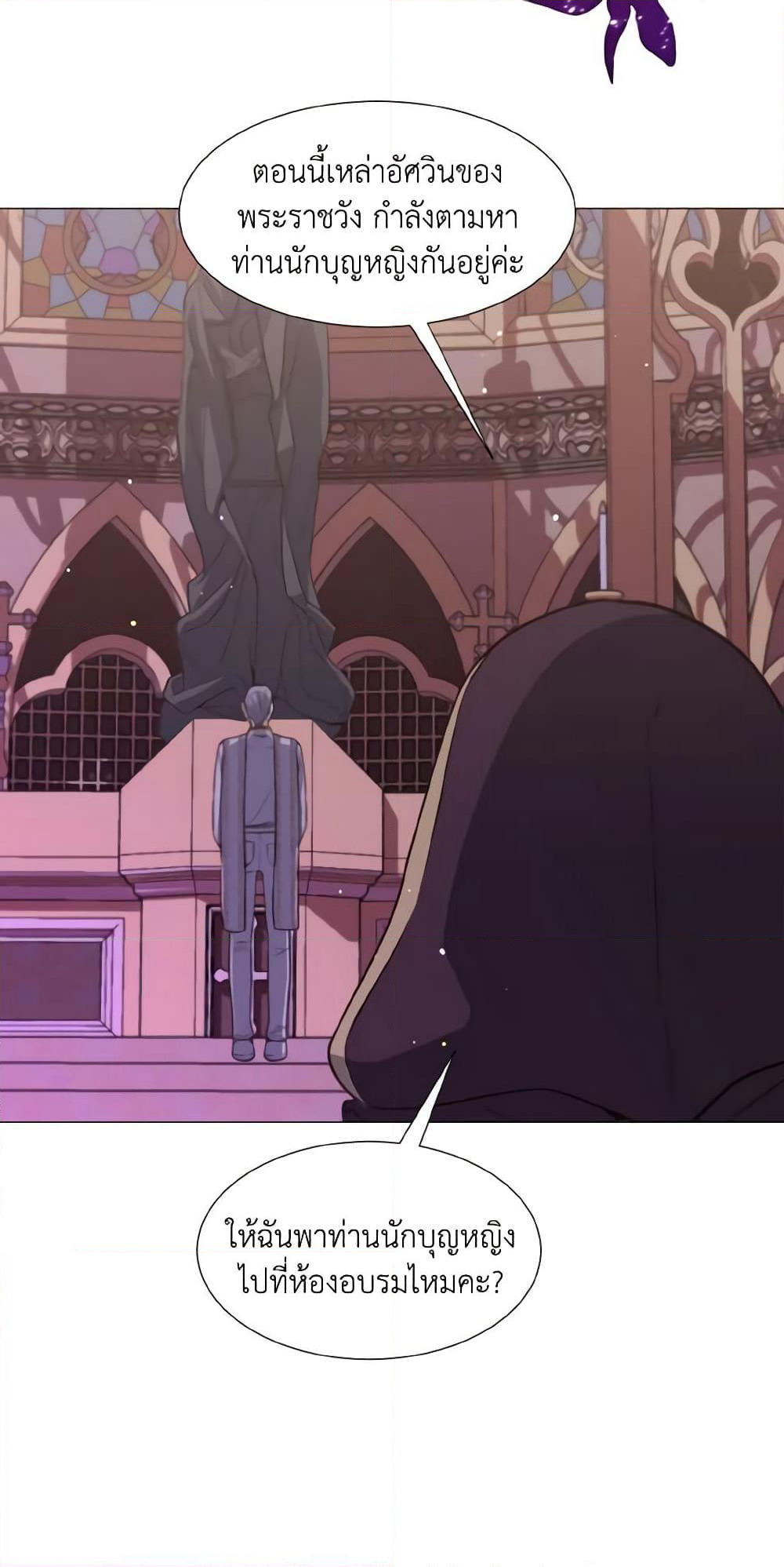 How to Clear a Dating Sim as a Side Character page 5