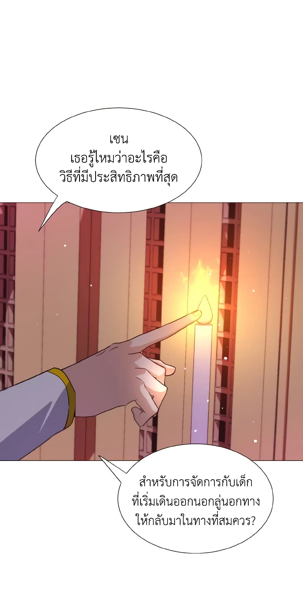 How to Clear a Dating Sim as a Side Character page 6