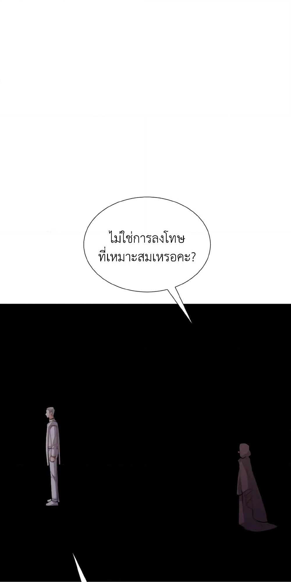 How to Clear a Dating Sim as a Side Character page 7