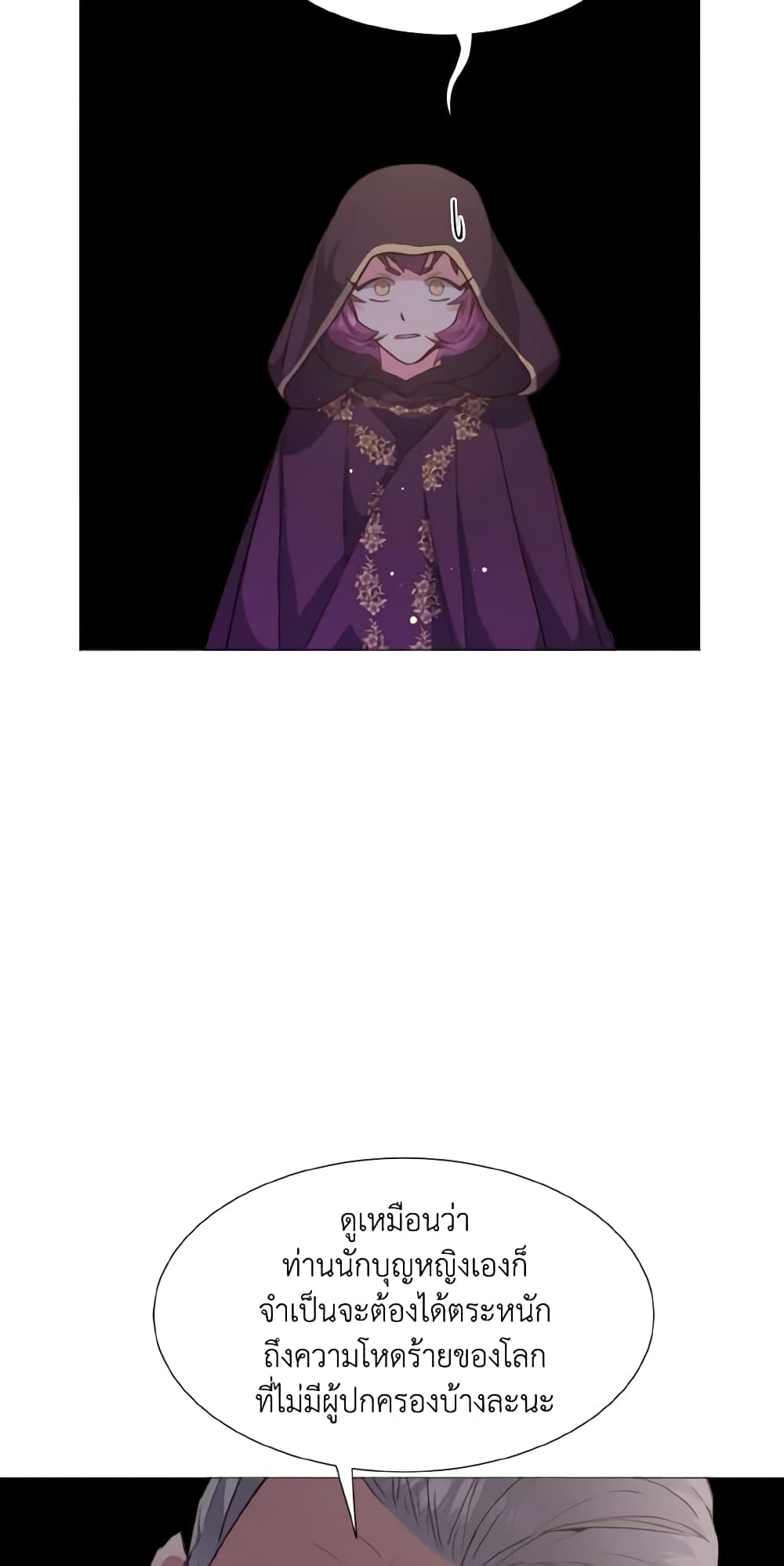 How to Clear a Dating Sim as a Side Character page 10