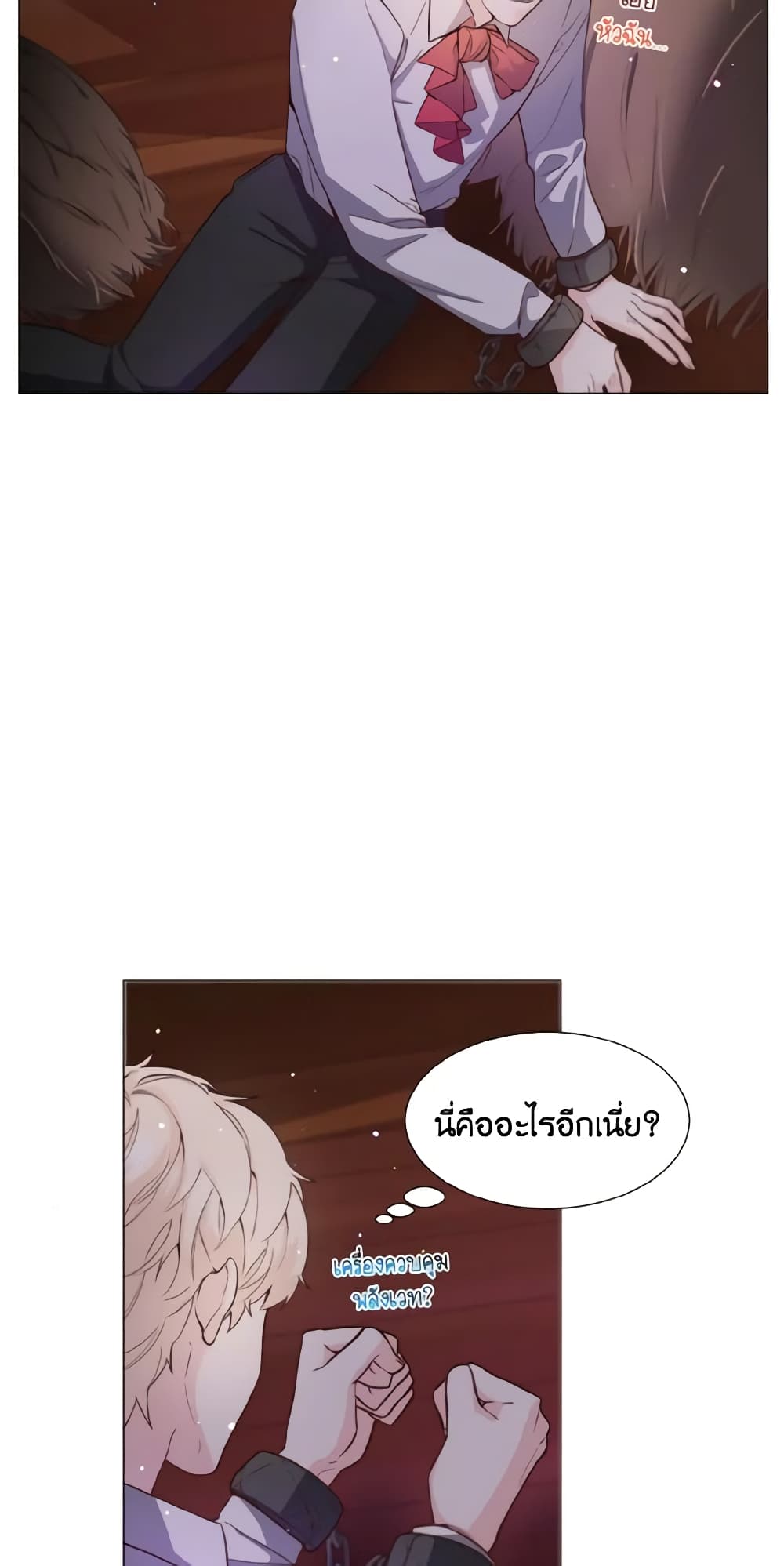 How to Clear a Dating Sim as a Side Character page 16