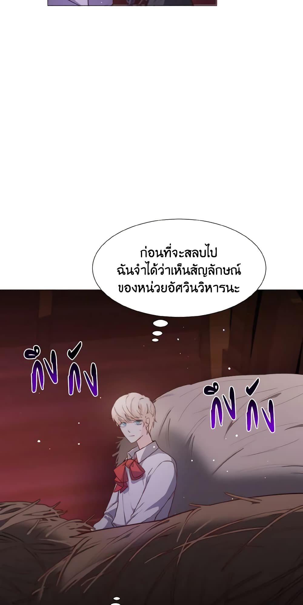 How to Clear a Dating Sim as a Side Character page 17