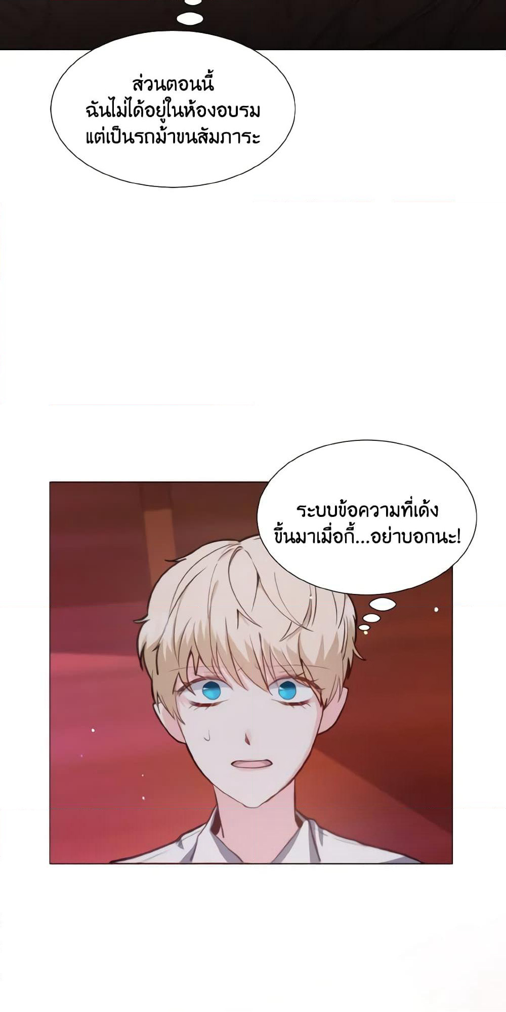 How to Clear a Dating Sim as a Side Character page 18
