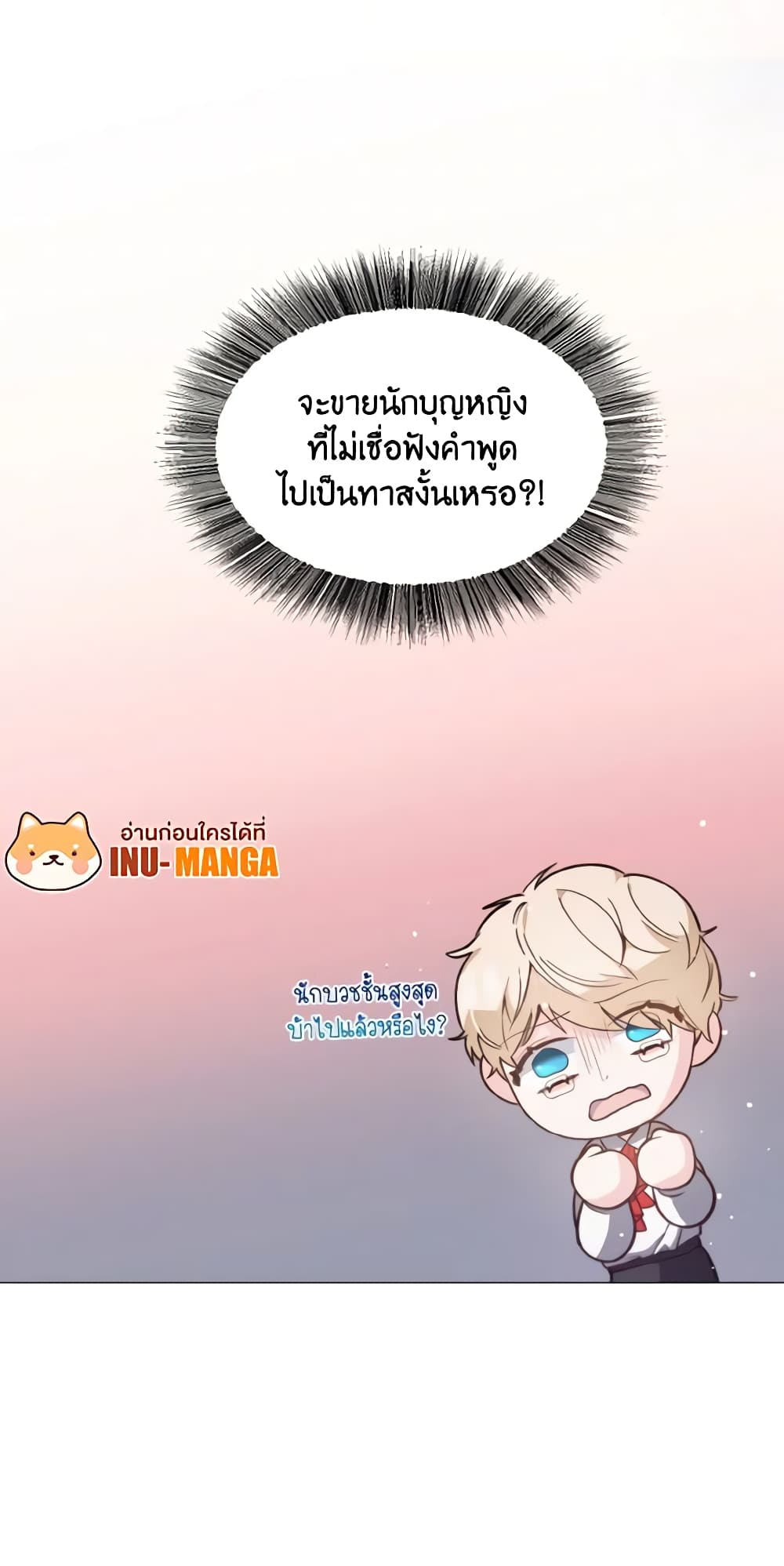 How to Clear a Dating Sim as a Side Character page 19