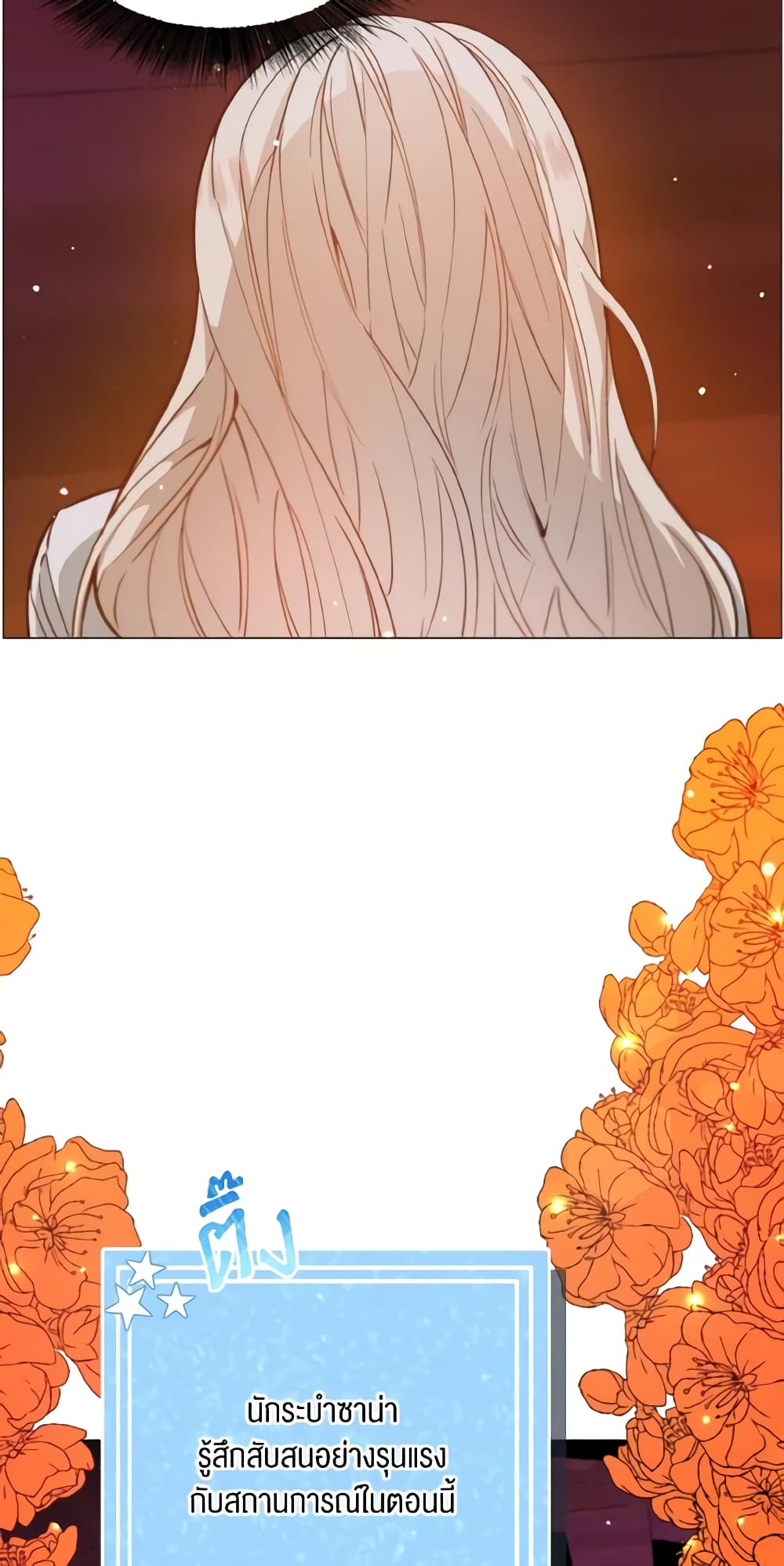 How to Clear a Dating Sim as a Side Character page 22