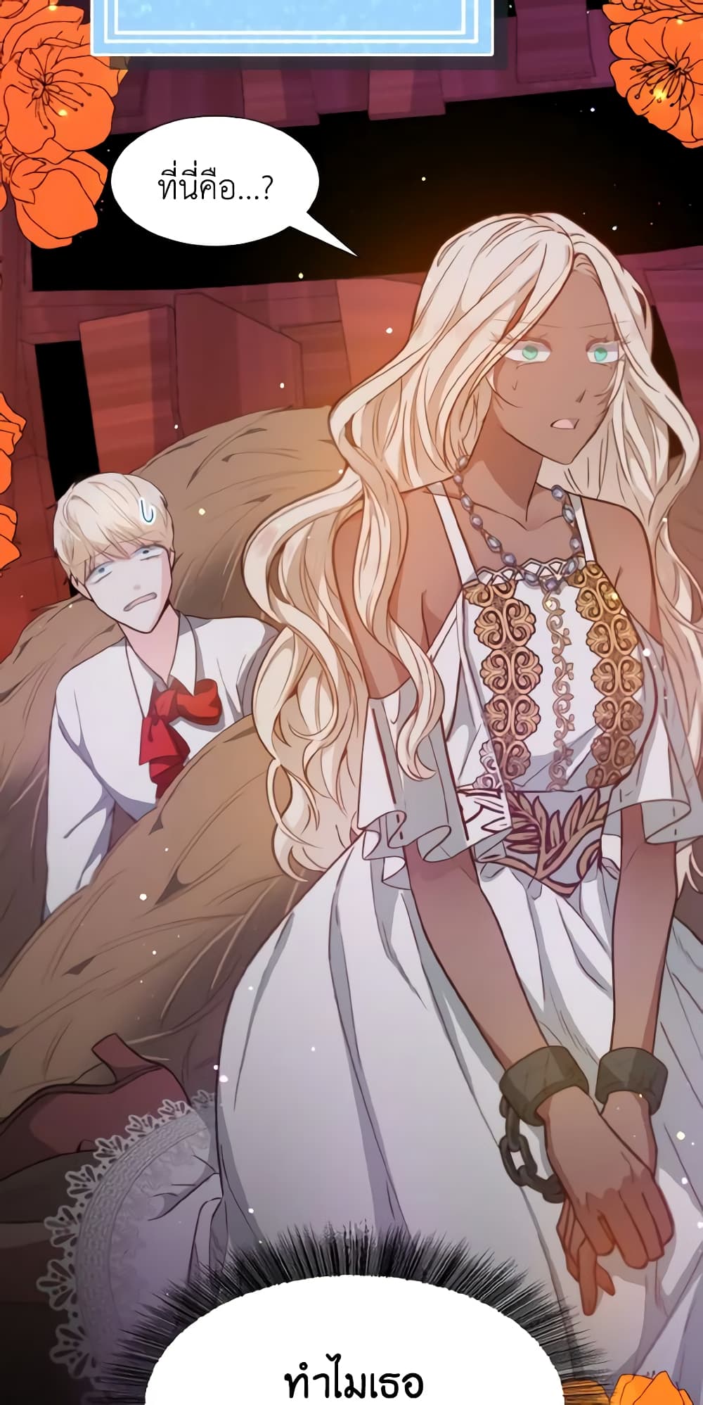 How to Clear a Dating Sim as a Side Character page 23