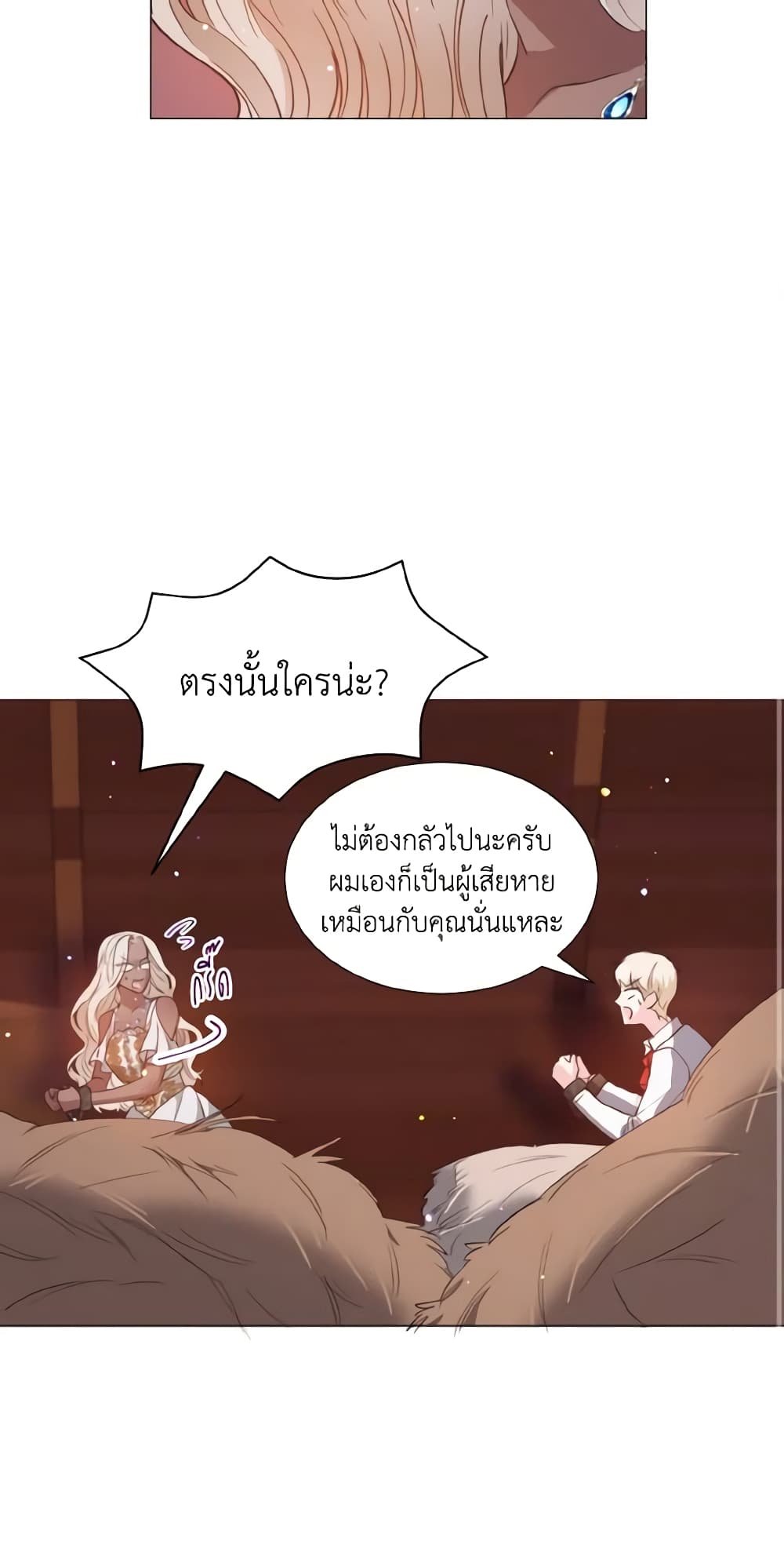 How to Clear a Dating Sim as a Side Character page 25