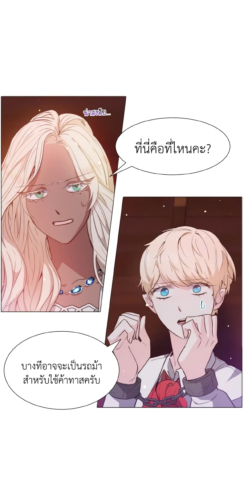 How to Clear a Dating Sim as a Side Character page 26