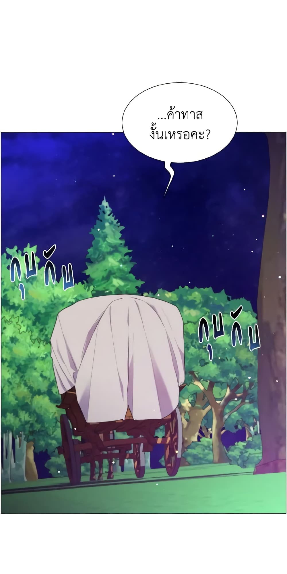 How to Clear a Dating Sim as a Side Character page 27