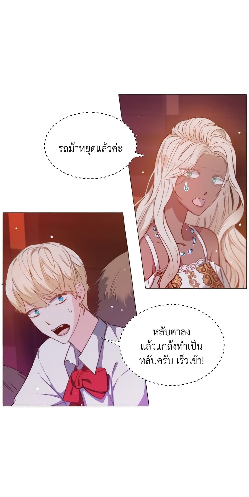 How to Clear a Dating Sim as a Side Character page 30
