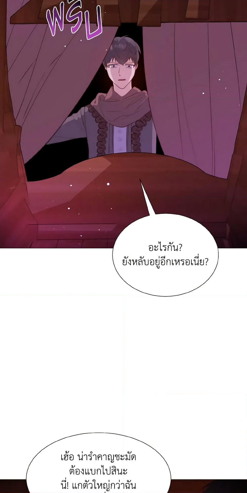 How to Clear a Dating Sim as a Side Character page 32