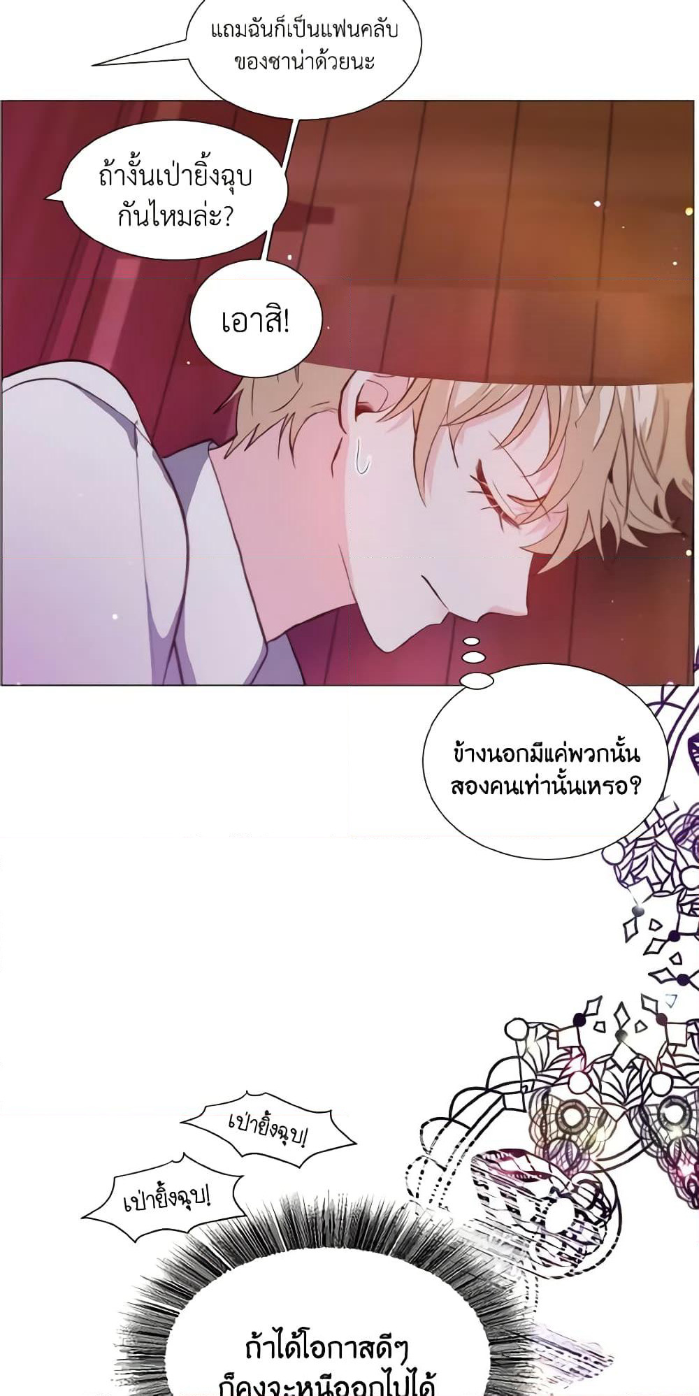 How to Clear a Dating Sim as a Side Character page 34