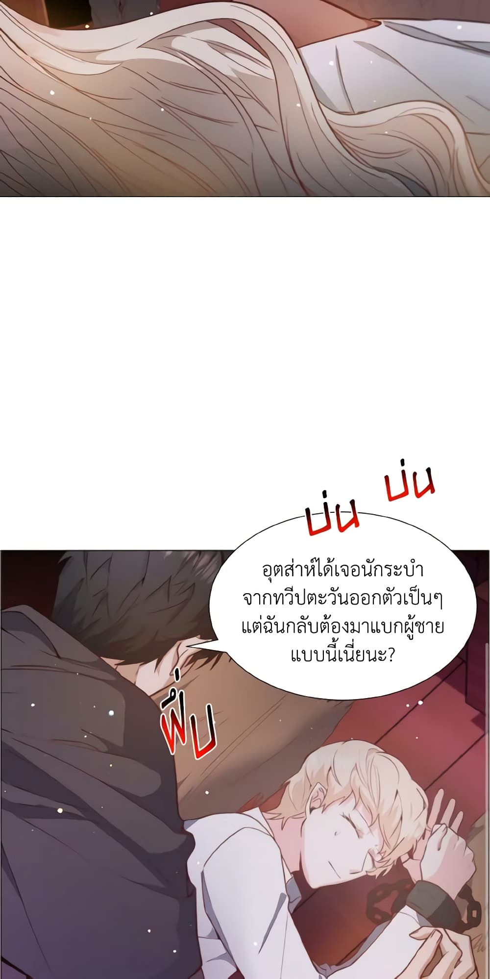 How to Clear a Dating Sim as a Side Character page 36
