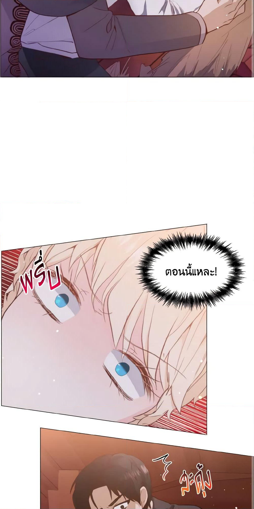 How to Clear a Dating Sim as a Side Character page 37