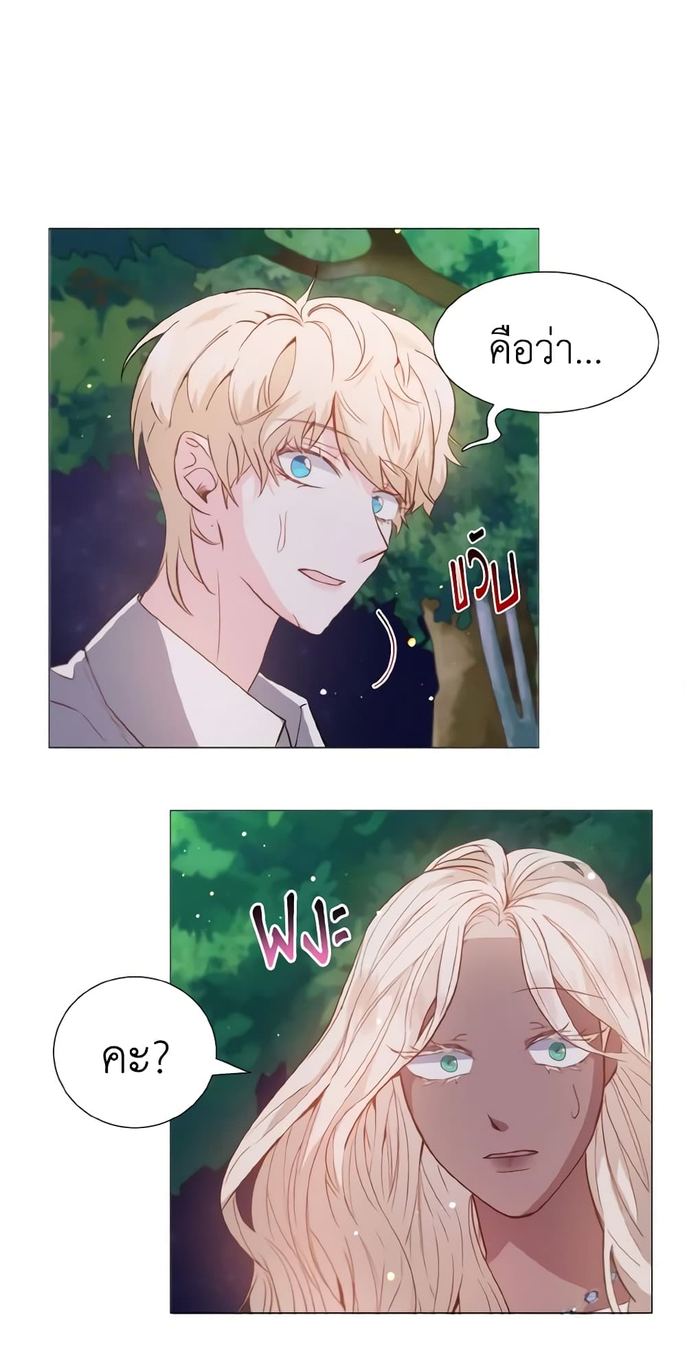 How to Clear a Dating Sim as a Side Character page 48