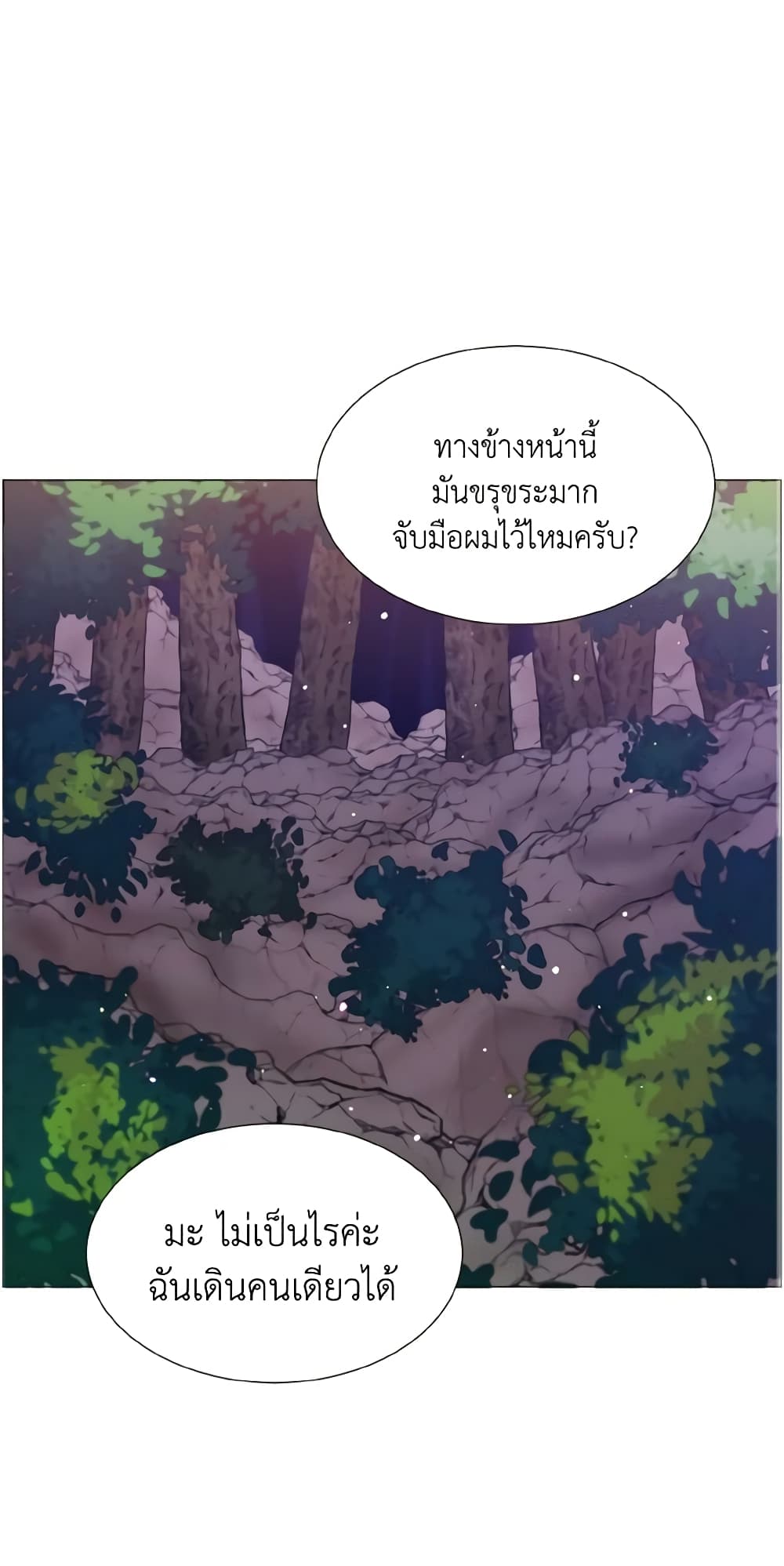How to Clear a Dating Sim as a Side Character page 49